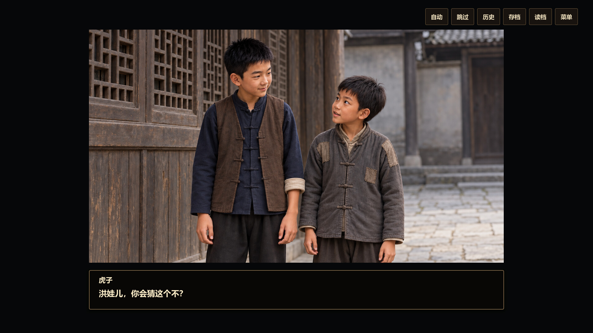 时空流亡：重庆1941 screenshot 5