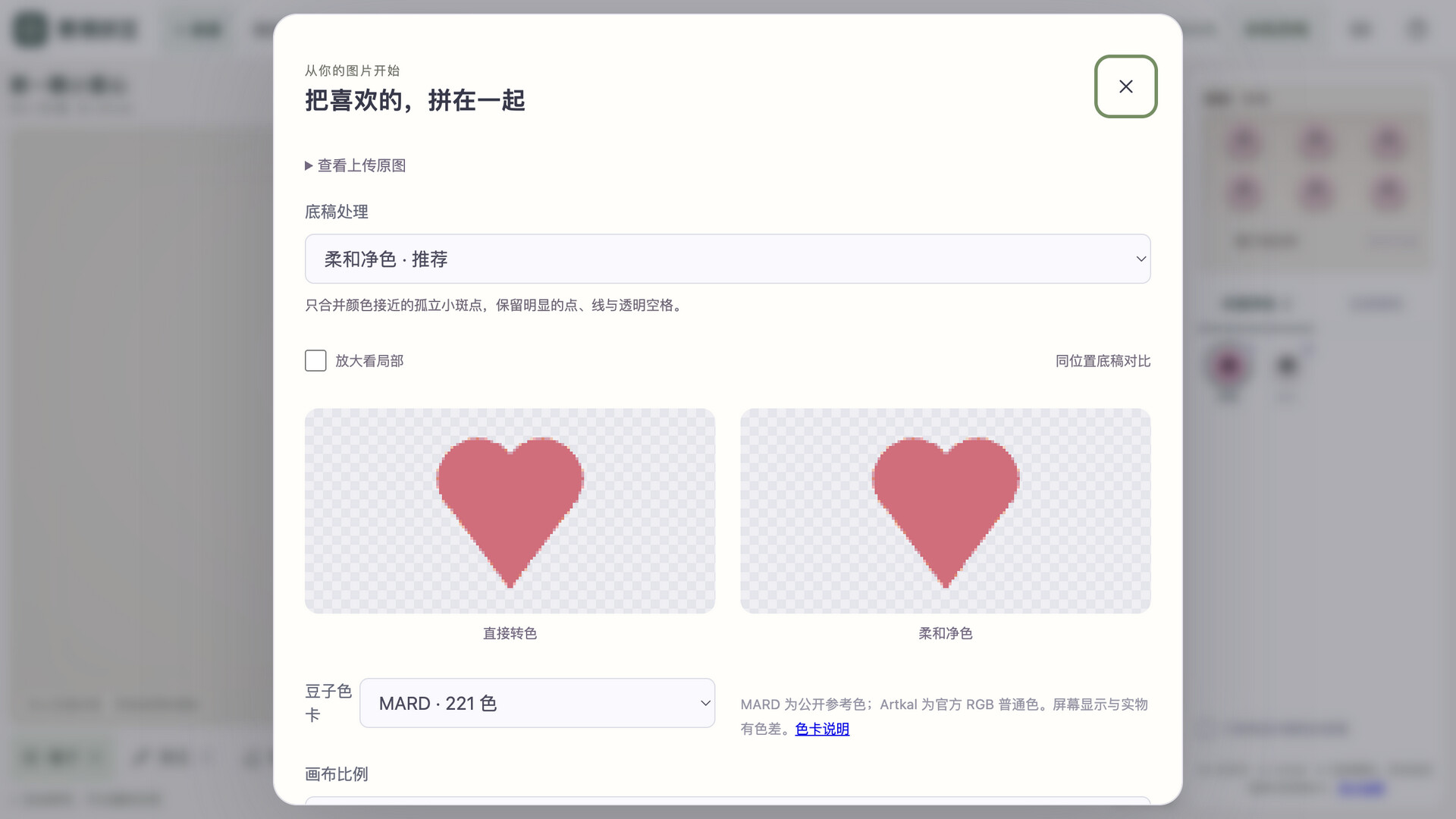 赛博拼豆 screenshot 4