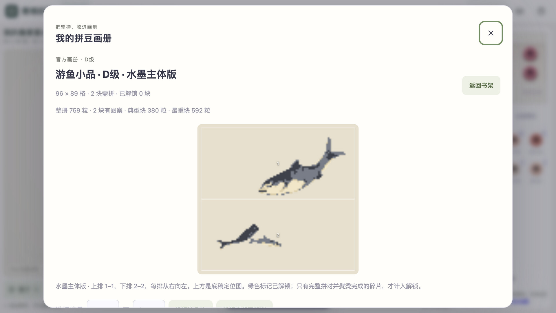 赛博拼豆 screenshot 3