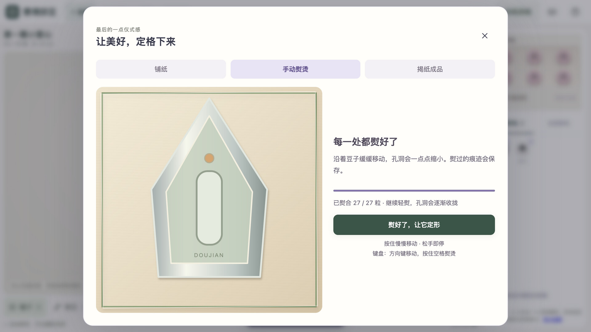 赛博拼豆 screenshot 5