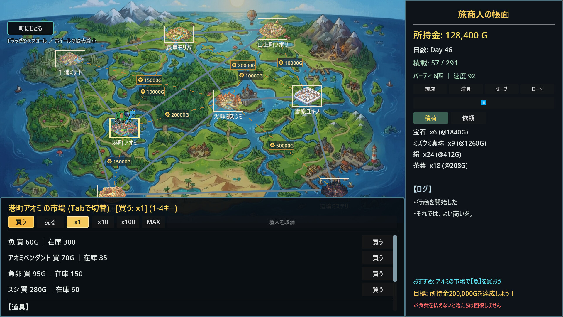 カメノミクス - Tortoise Trader - screenshot 2