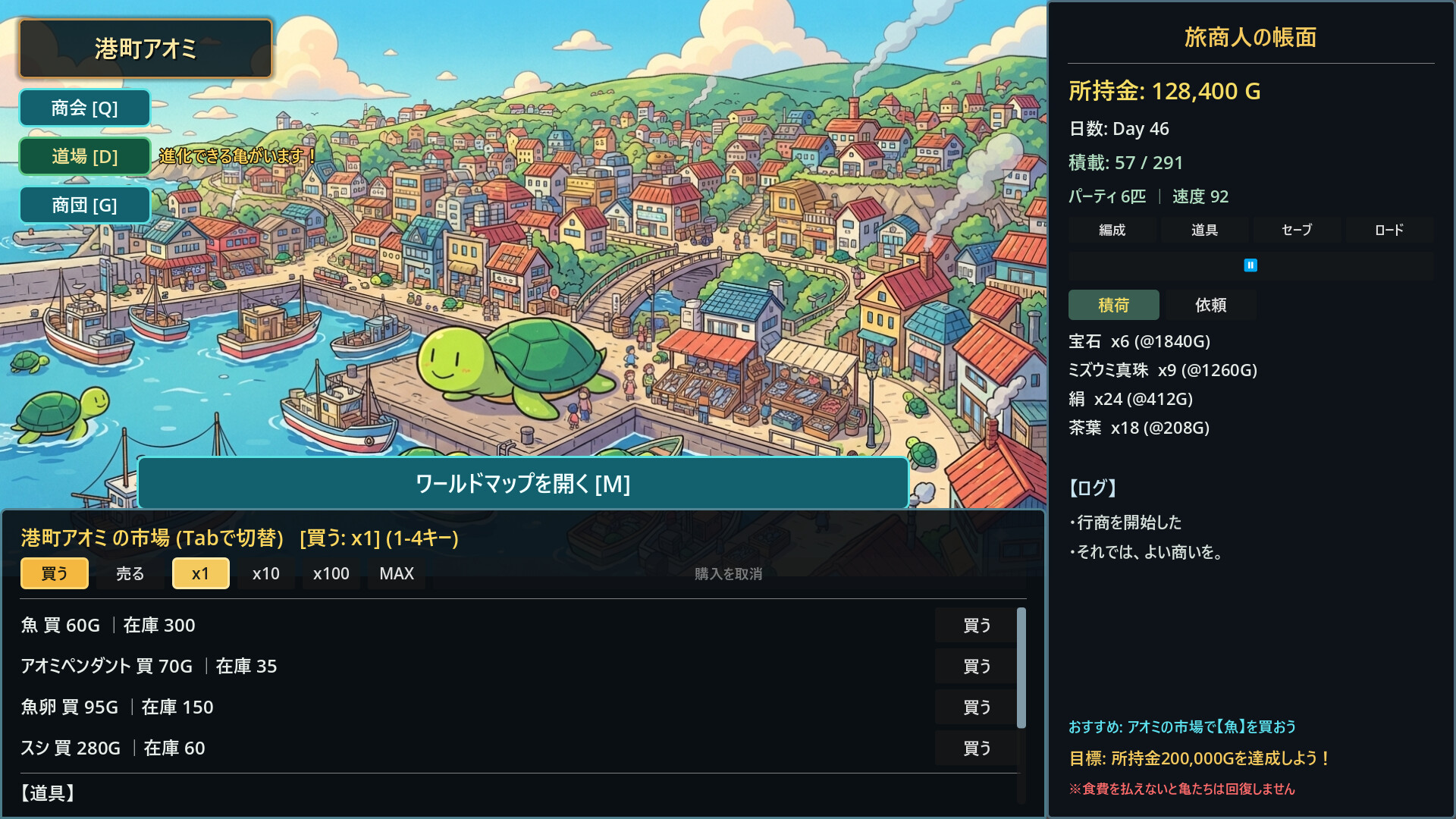 カメノミクス - Tortoise Trader - screenshot 3
