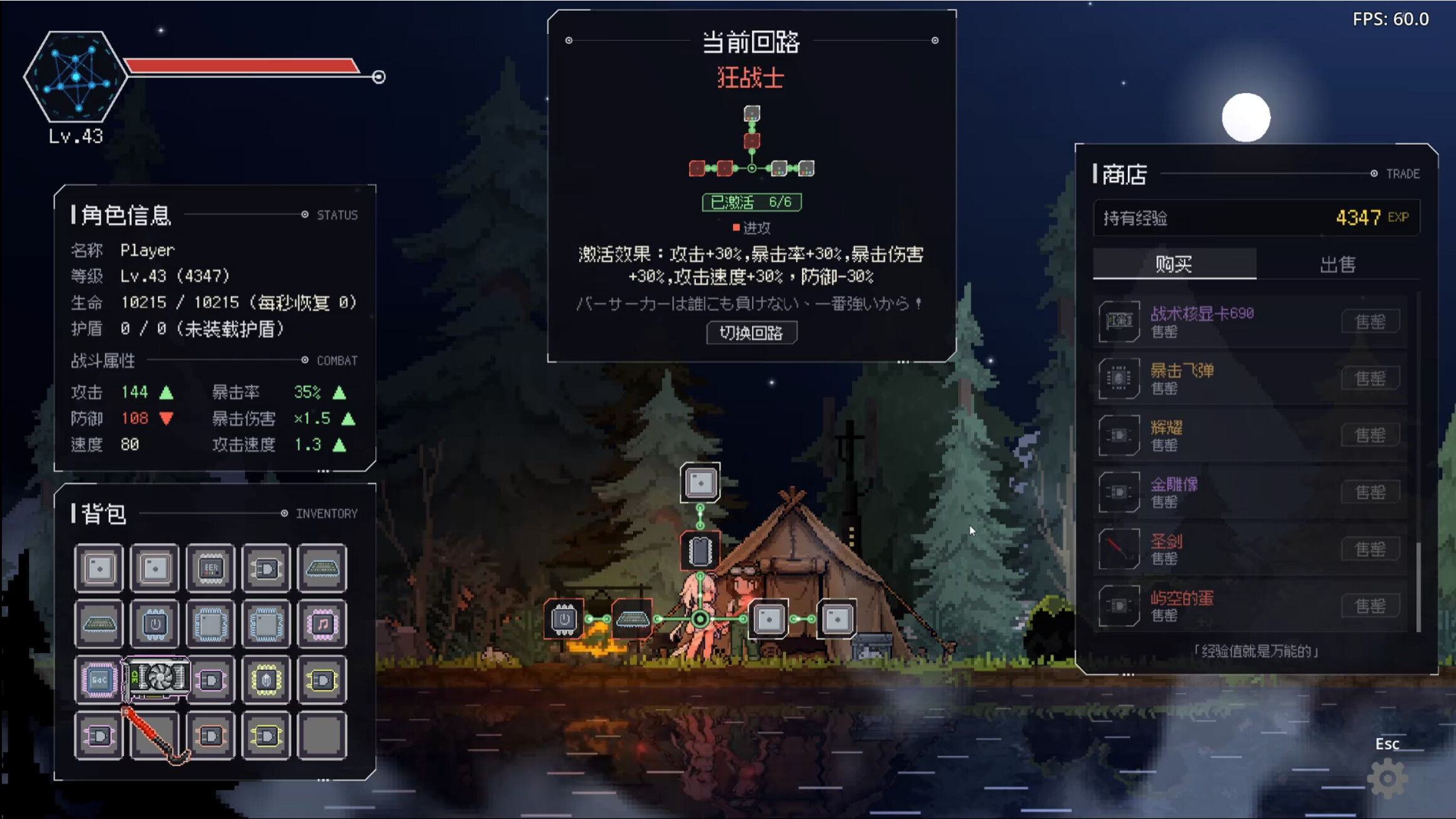 遗忘回路 Forgotten Circuits screenshot 3