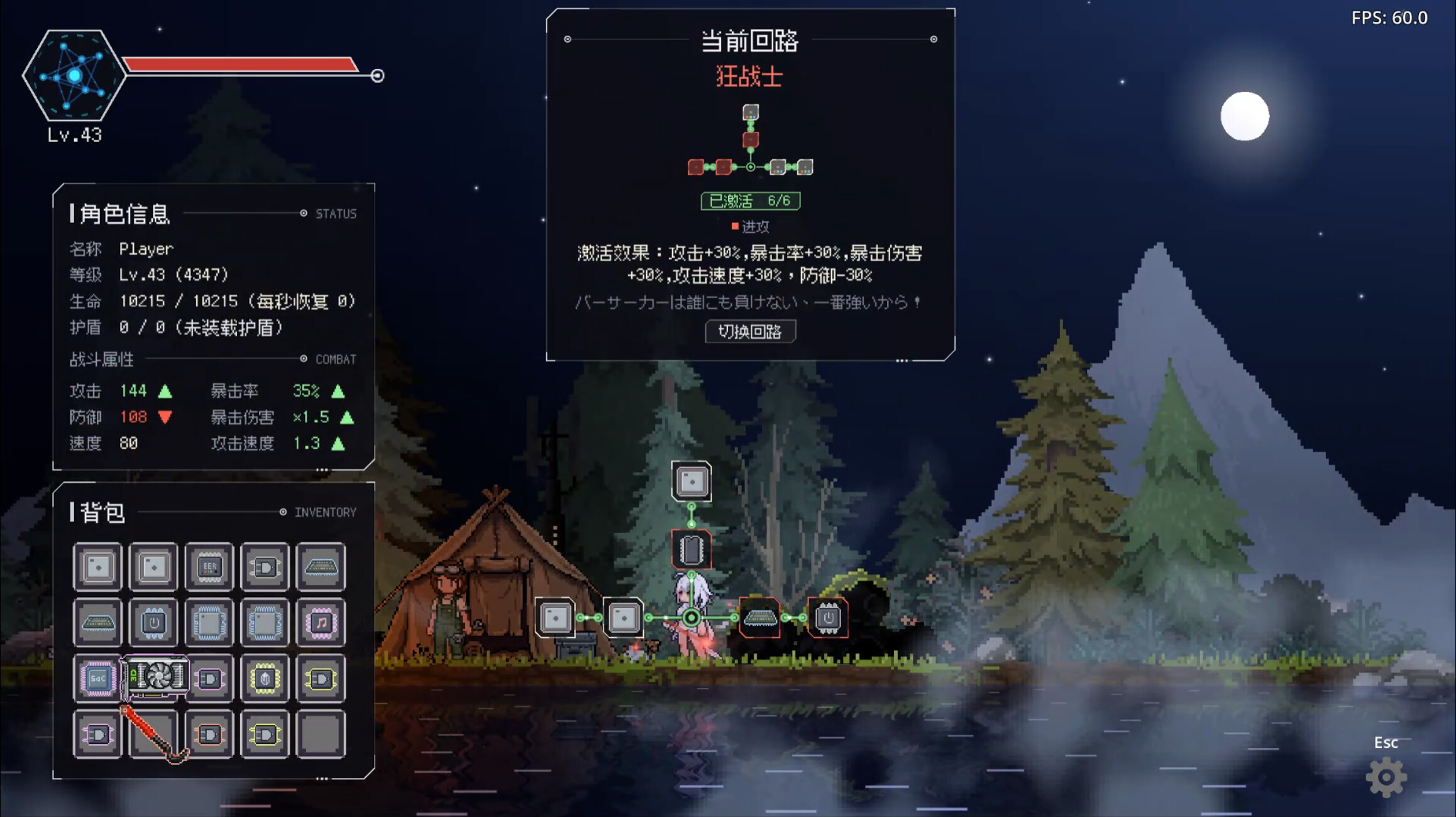 遗忘回路 Forgotten Circuits screenshot 5