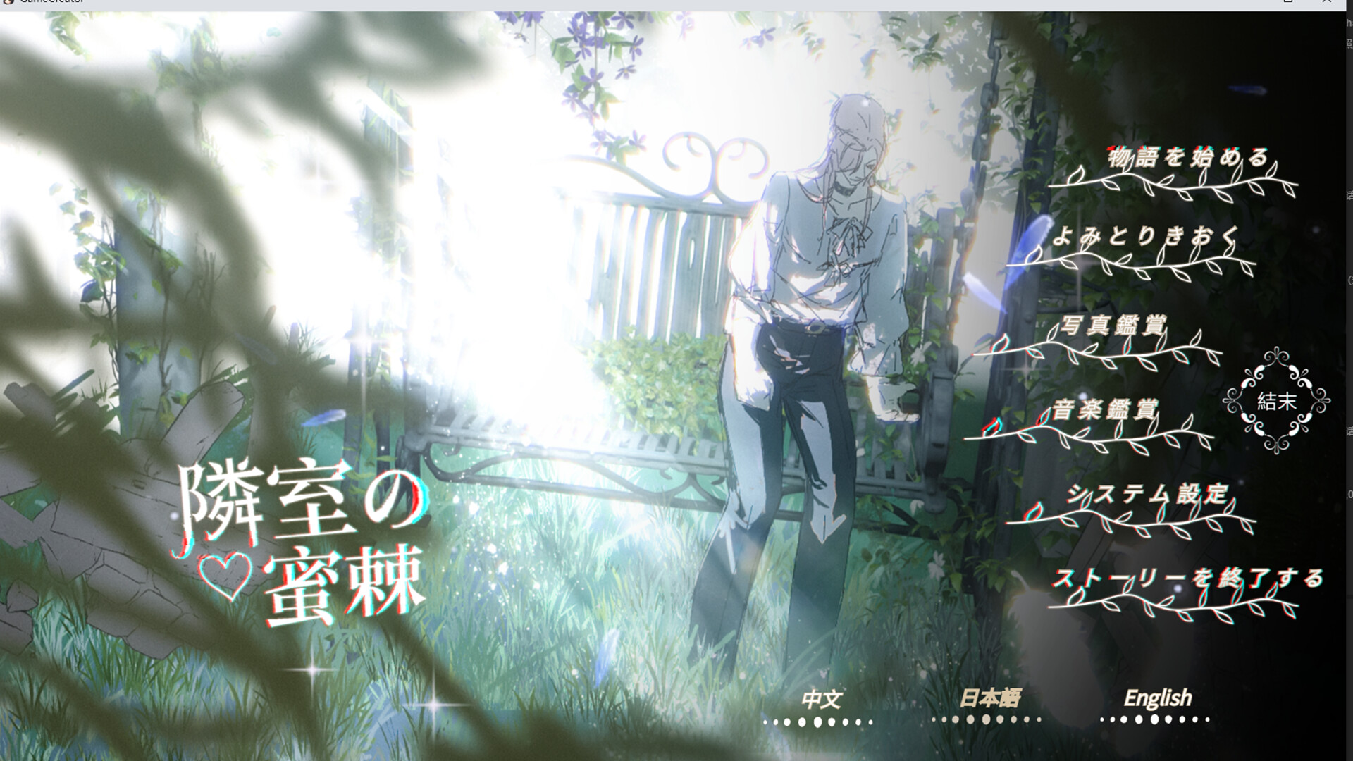 Nectar Spines screenshot 5