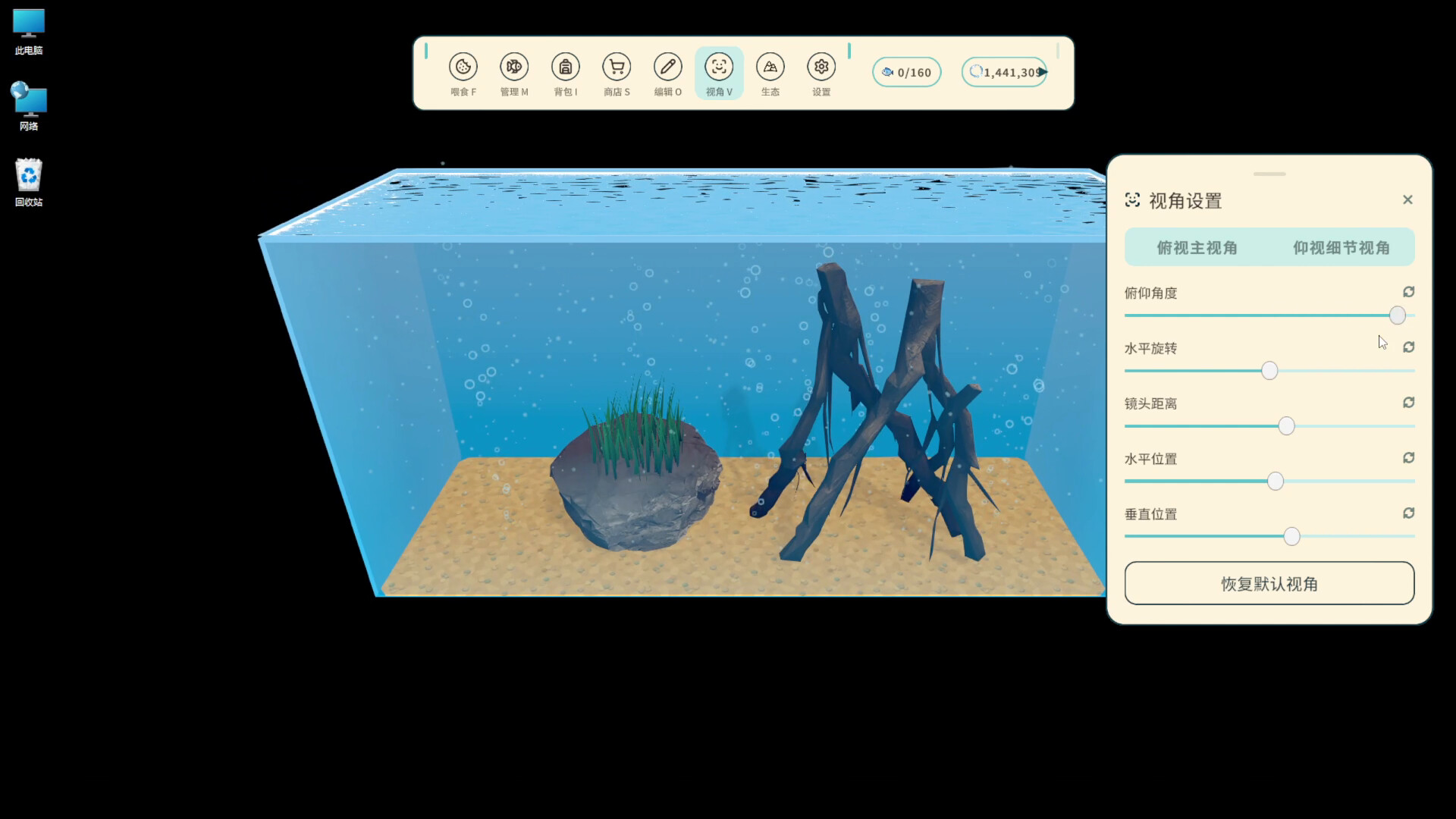DeskFins: Desktop Aquarium screenshot 5