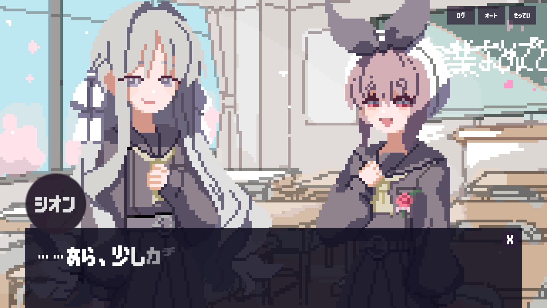 ゆめみるサクラの卒業式 screenshot 4