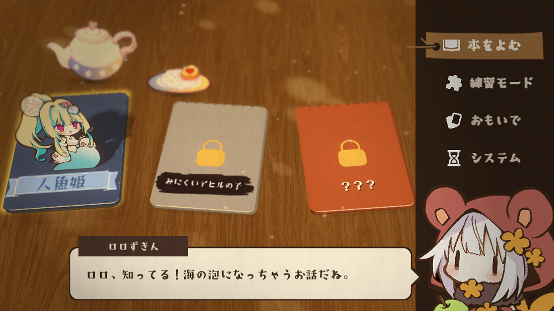 ロロりんご♪－オオカミさんと、おとぎのパズル－ screenshot 3