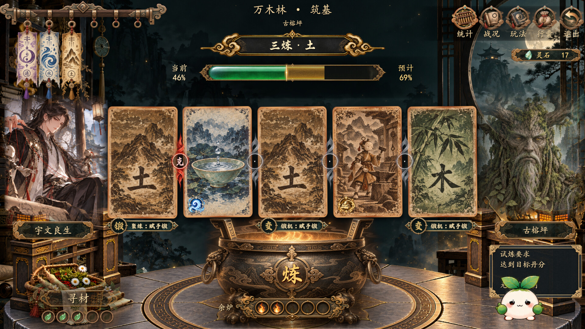 The Inner Way screenshot 5