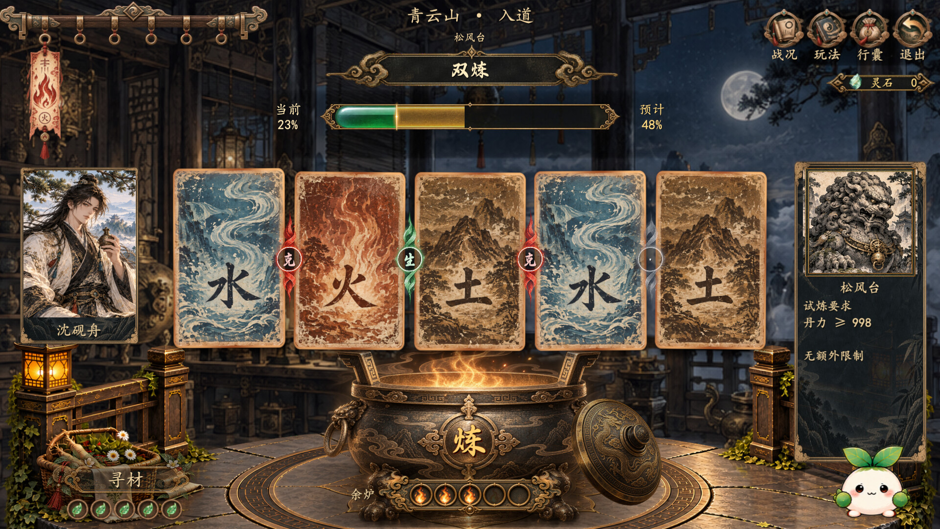 The Inner Way screenshot 3
