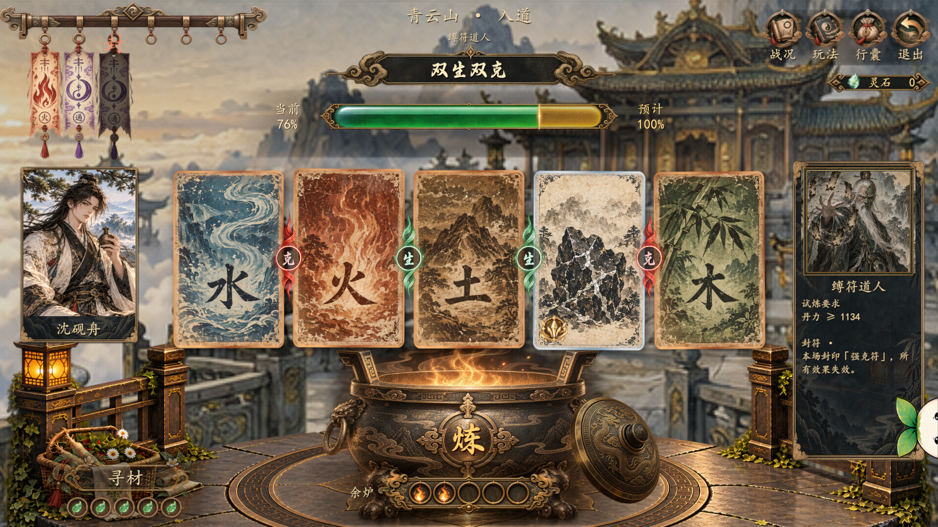 The Inner Way screenshot 4