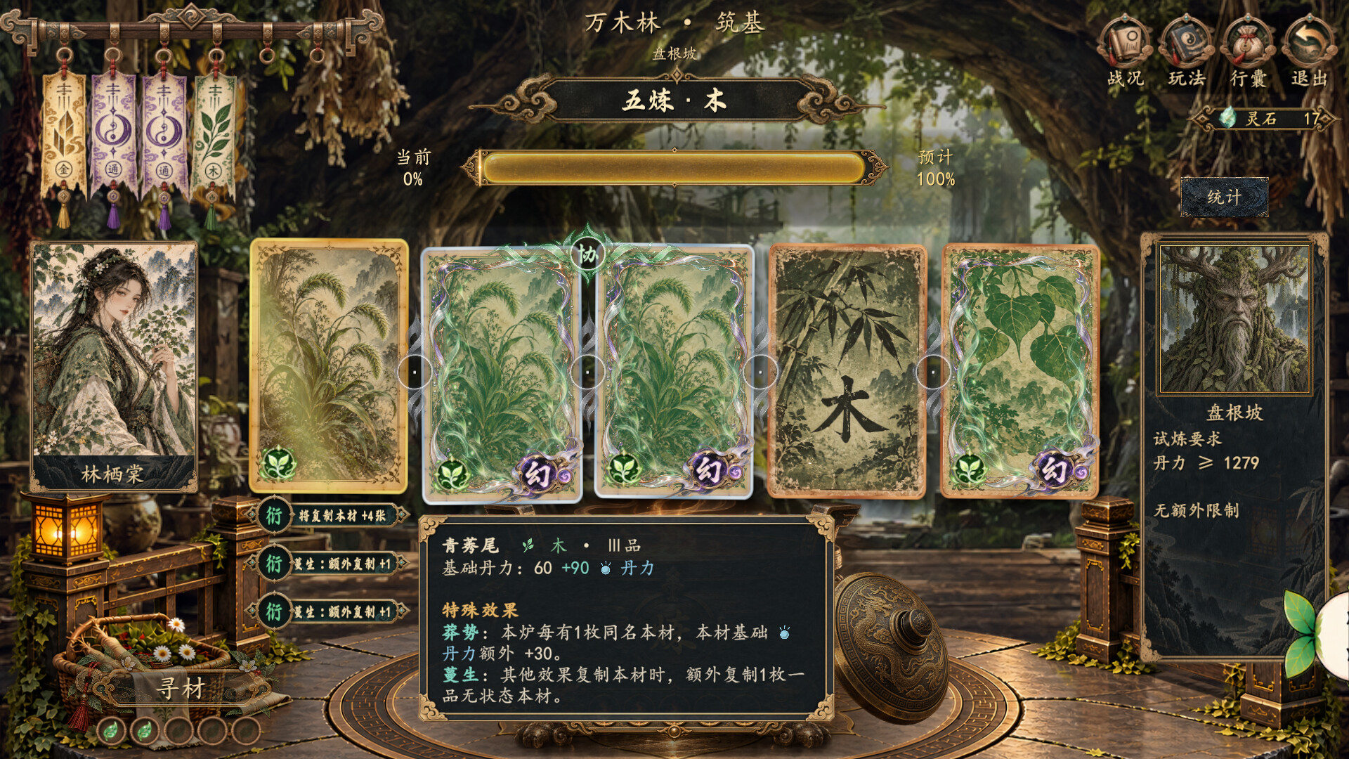 The Inner Way screenshot 5