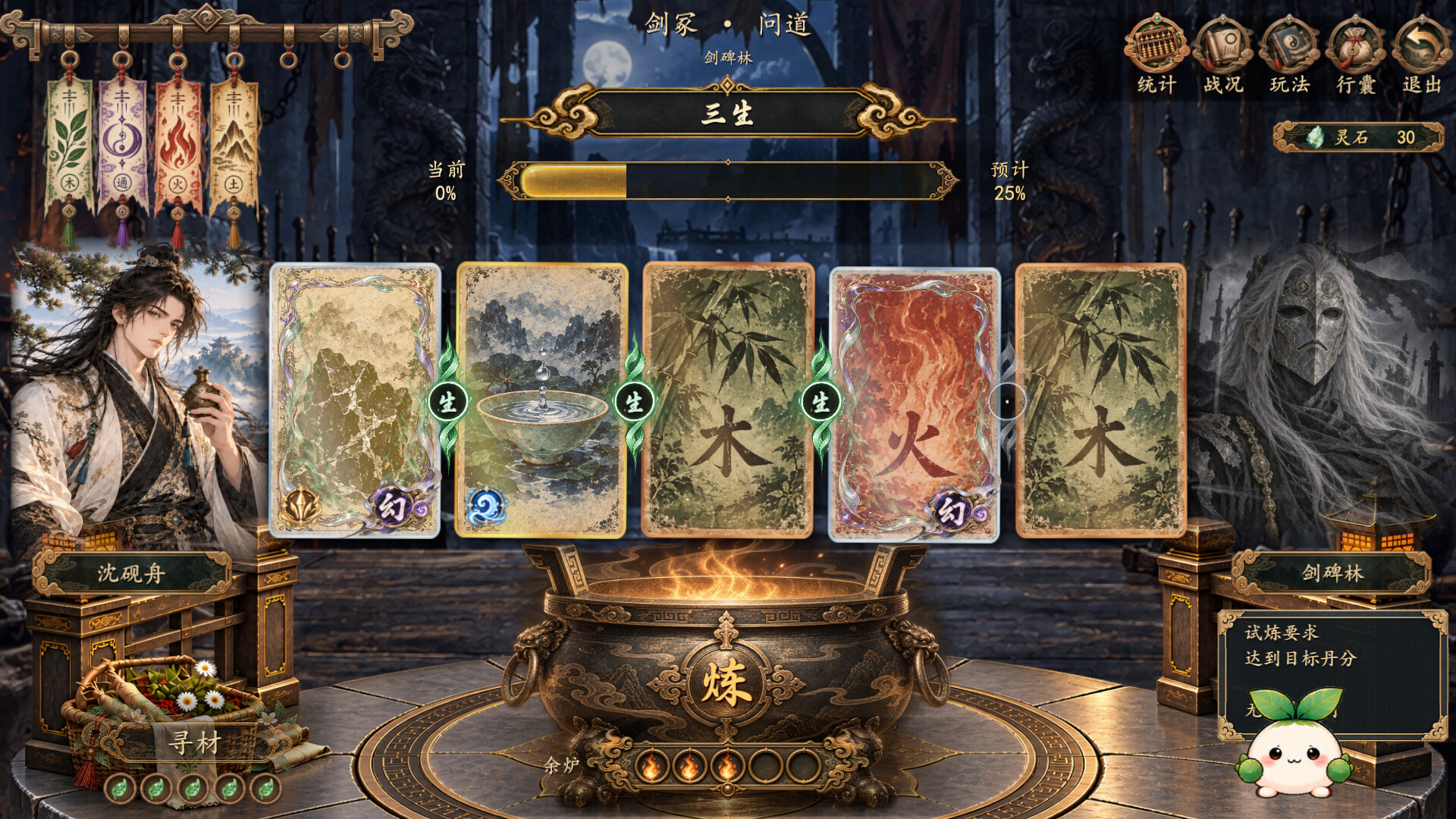 The Inner Way screenshot 3