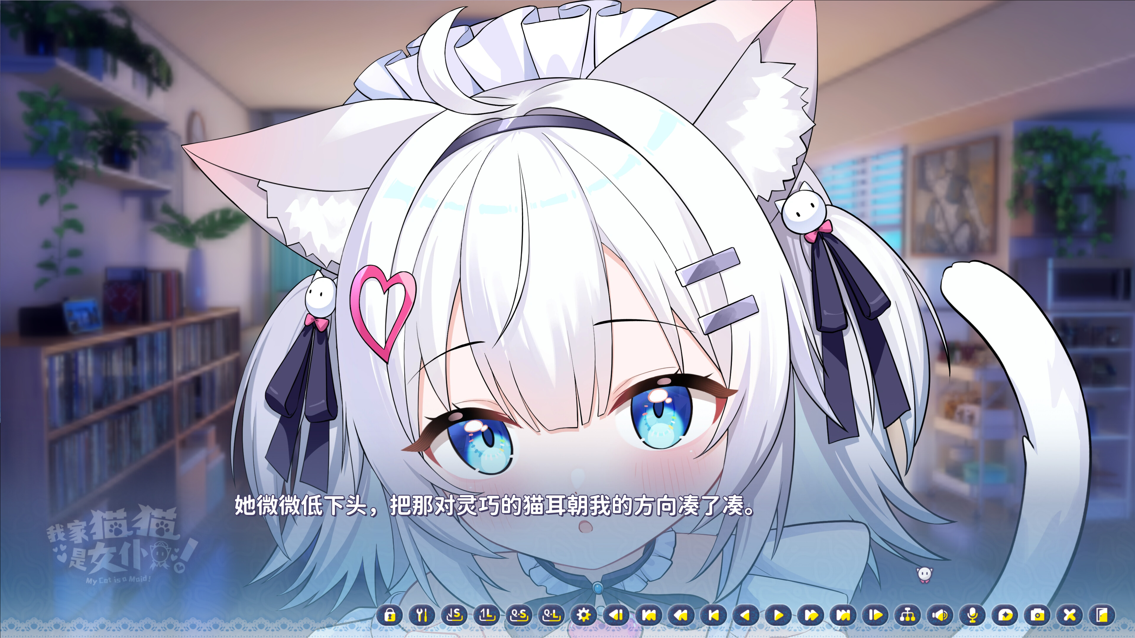 My Cat Is a Maid! screenshot 2