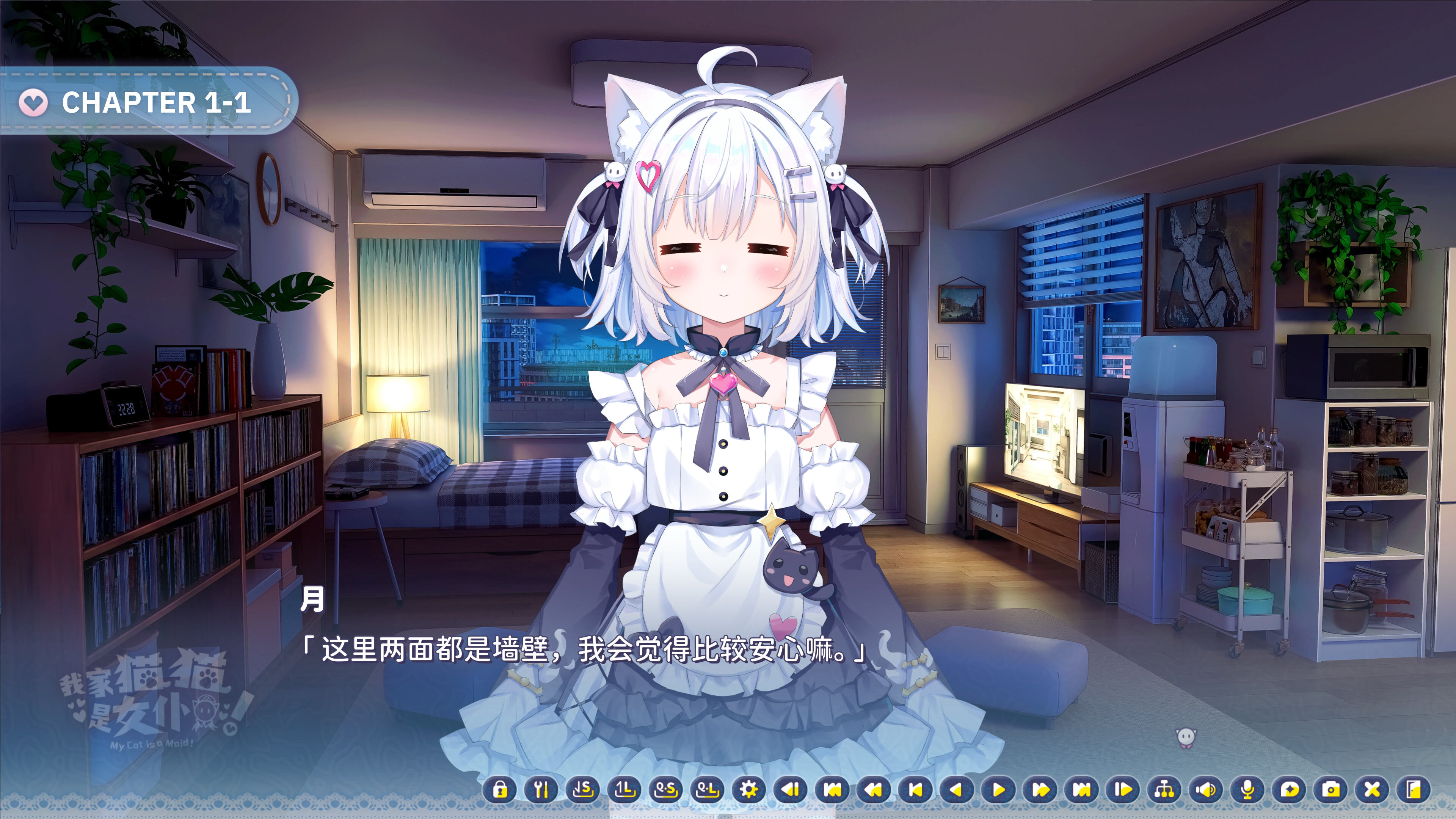 My Cat Is a Maid! screenshot 4