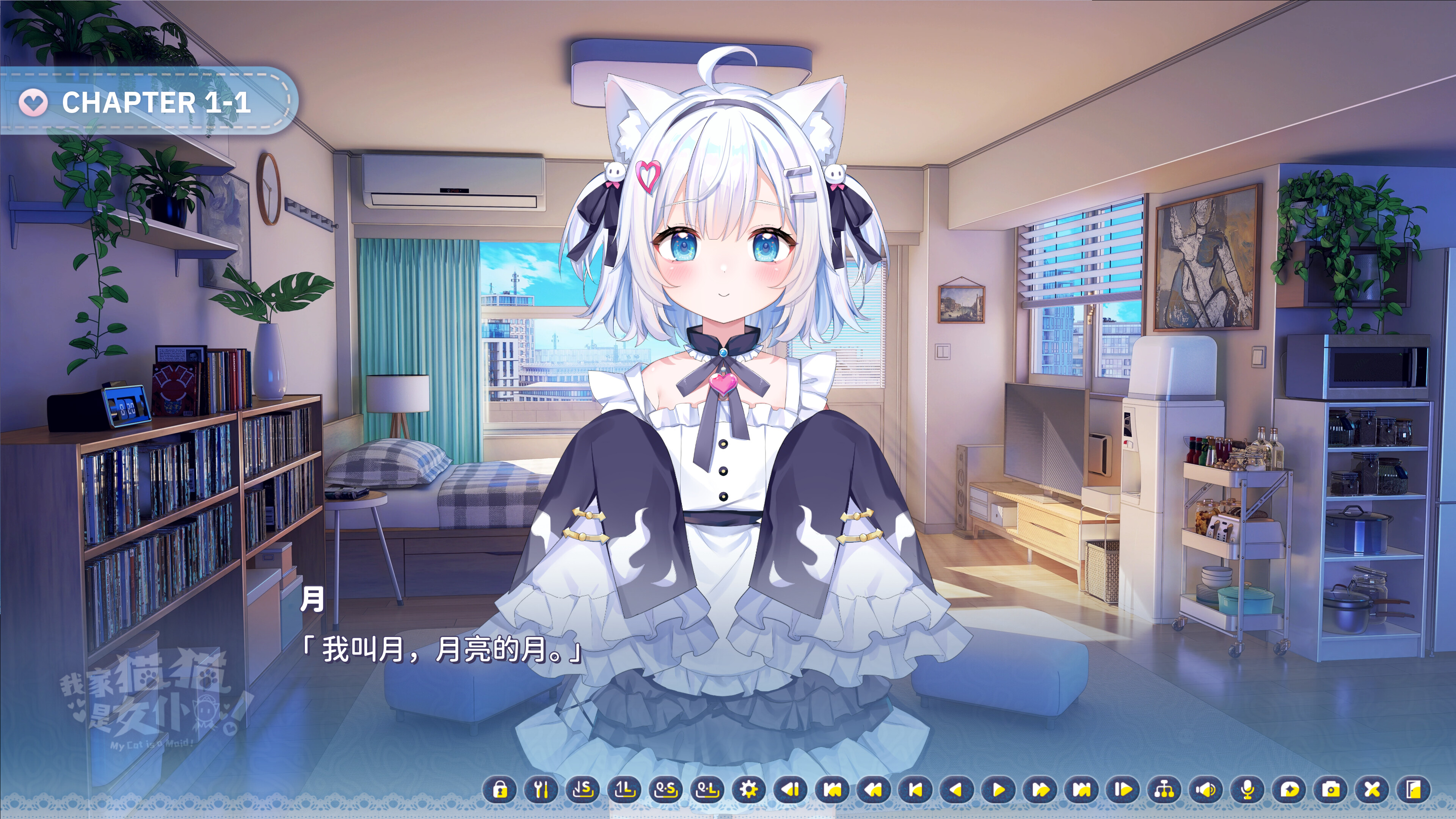 My Cat Is a Maid! screenshot 2