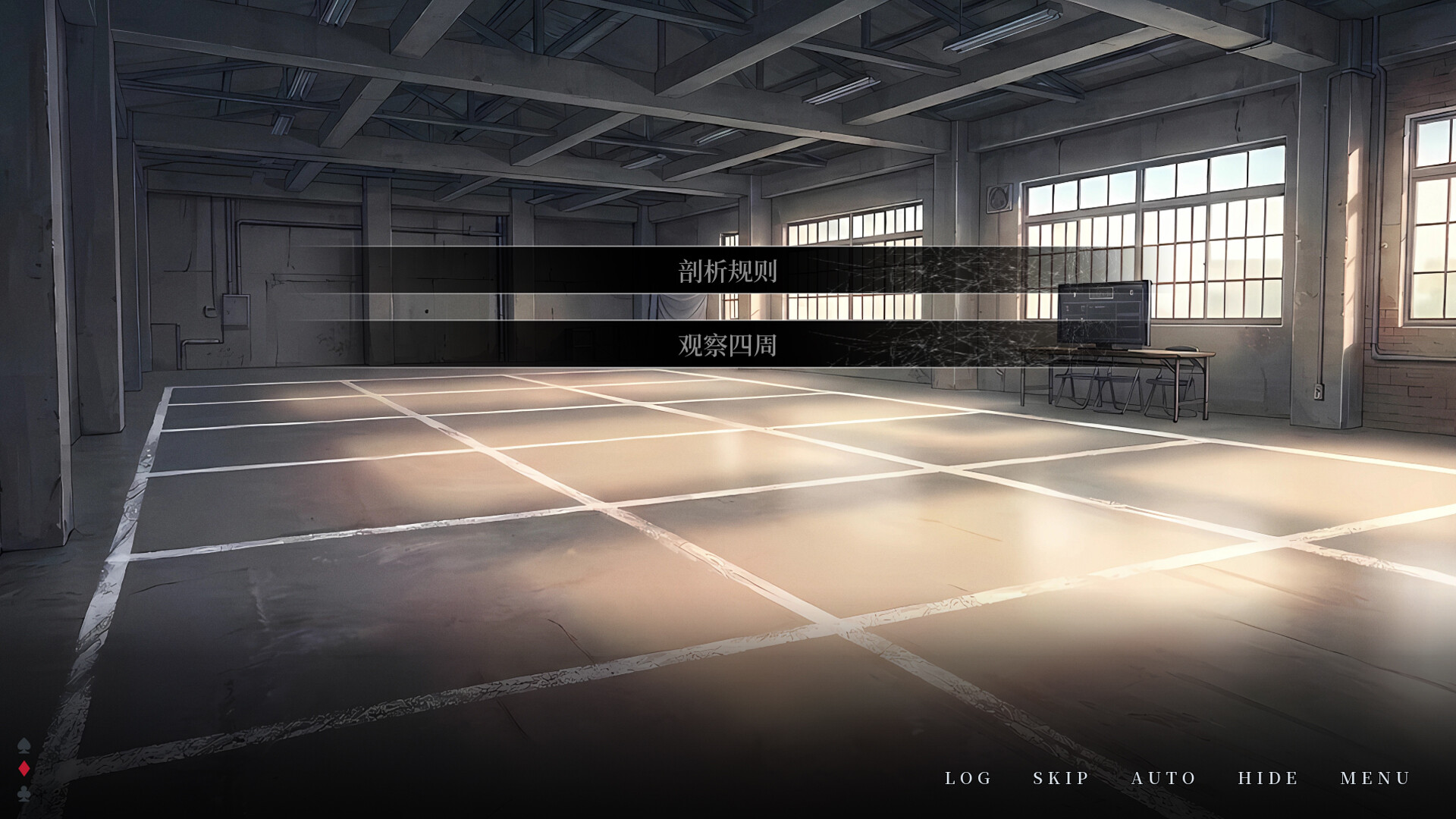 囚笼游戏 screenshot 4