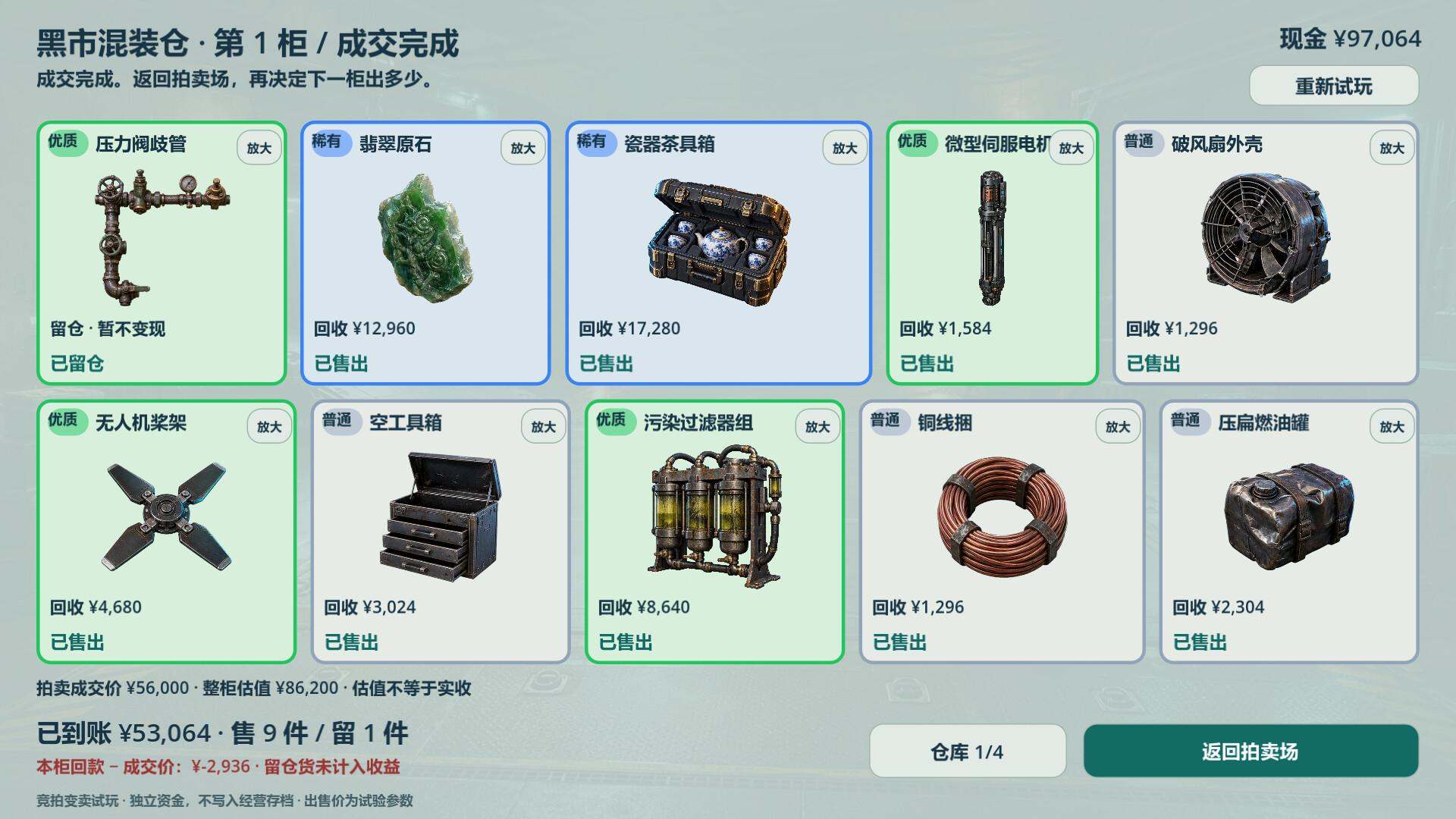 Mystery Cargo: Auction Tycoon screenshot 5