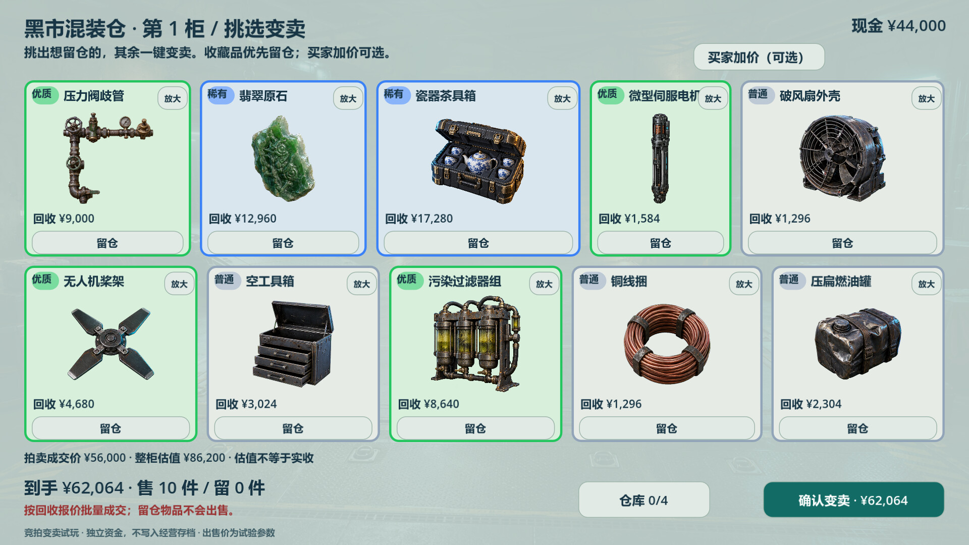 Mystery Cargo: Auction Tycoon screenshot 3