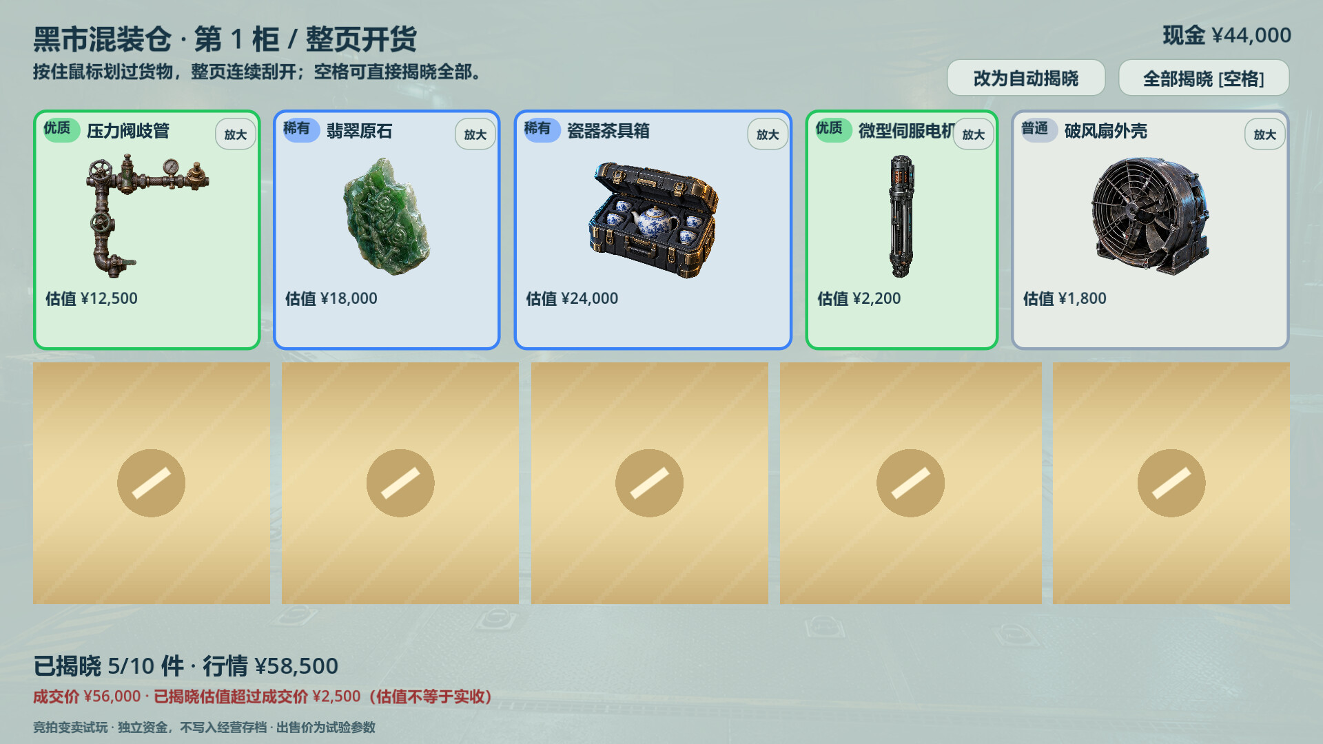 Mystery Cargo: Auction Tycoon screenshot 2
