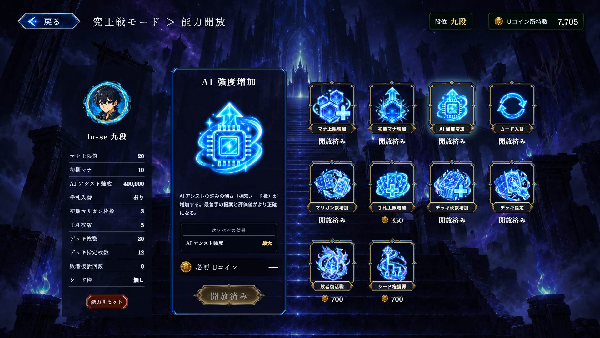 ULTIMATE将棋 screenshot 4