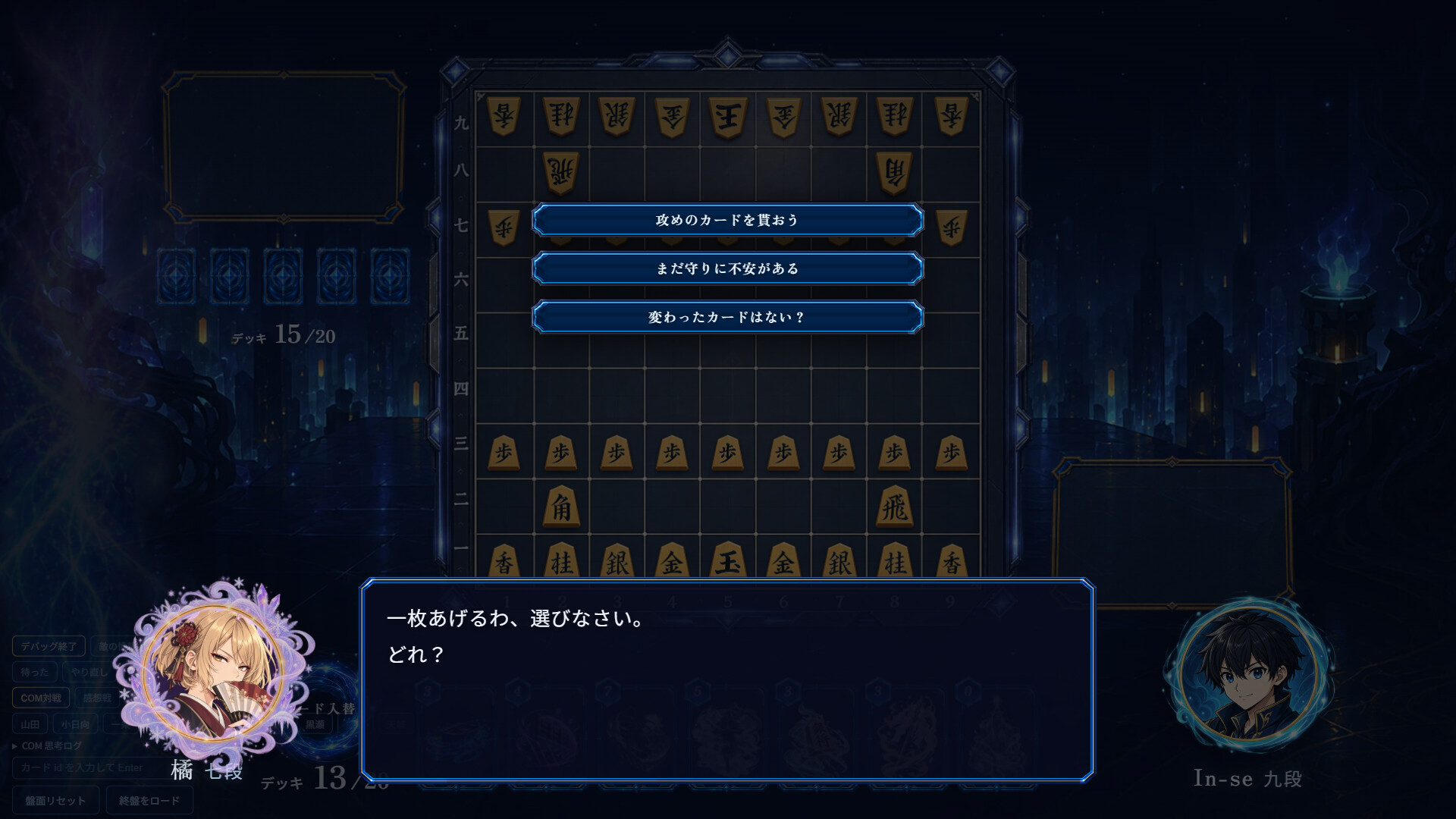 ULTIMATE将棋 screenshot 5