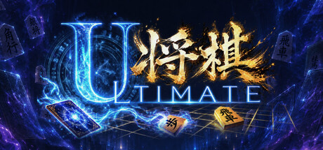 Cover art from ULTIMATE将棋
