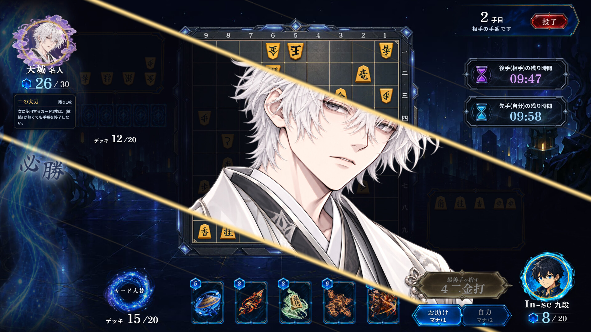 ULTIMATE将棋 screenshot 2