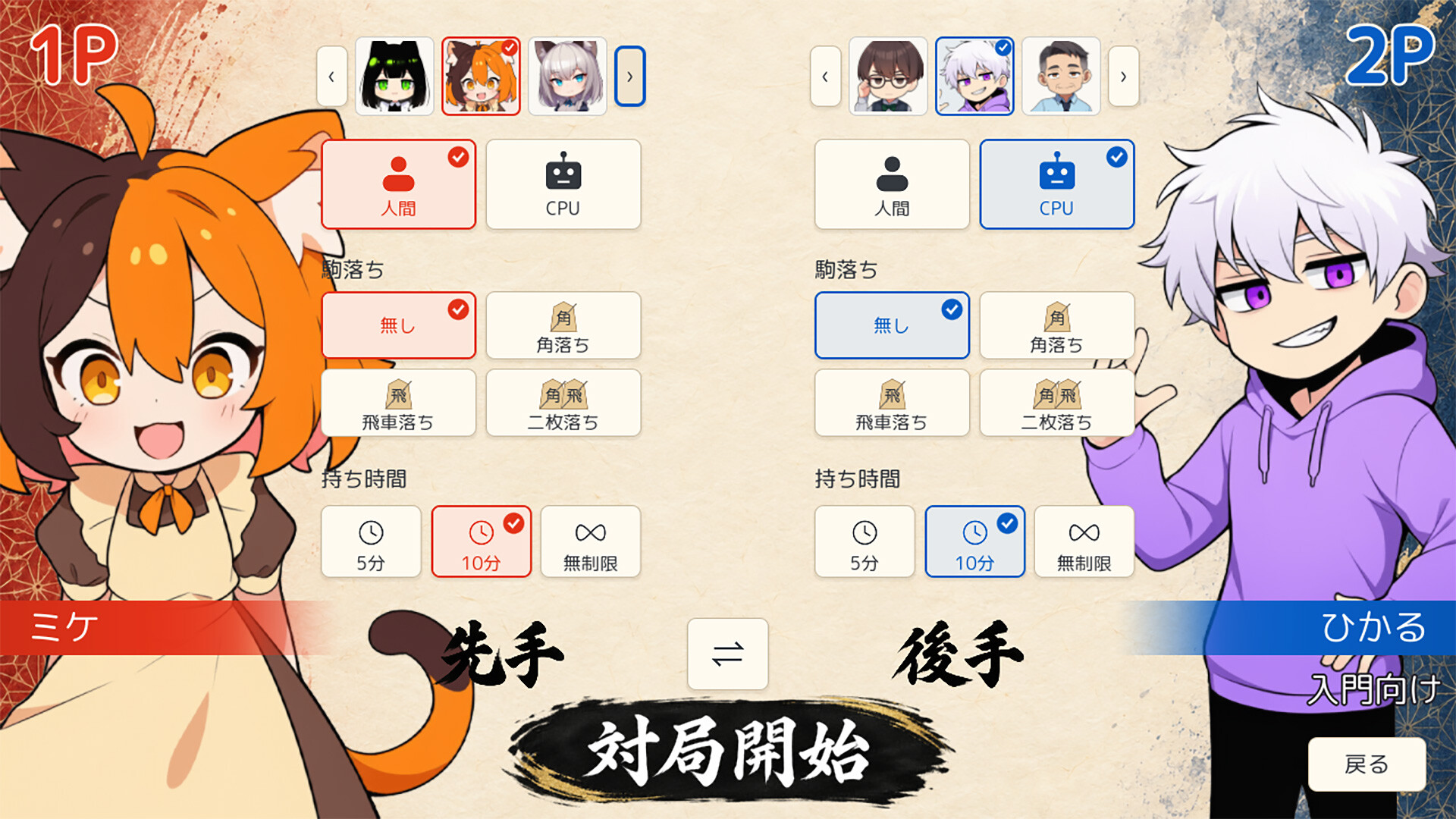 SHOGITOON screenshot 3