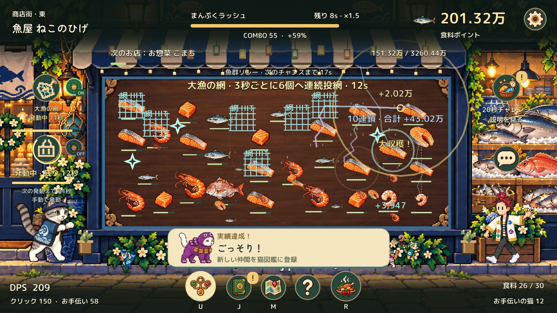 Happy Cats Market screenshot 5