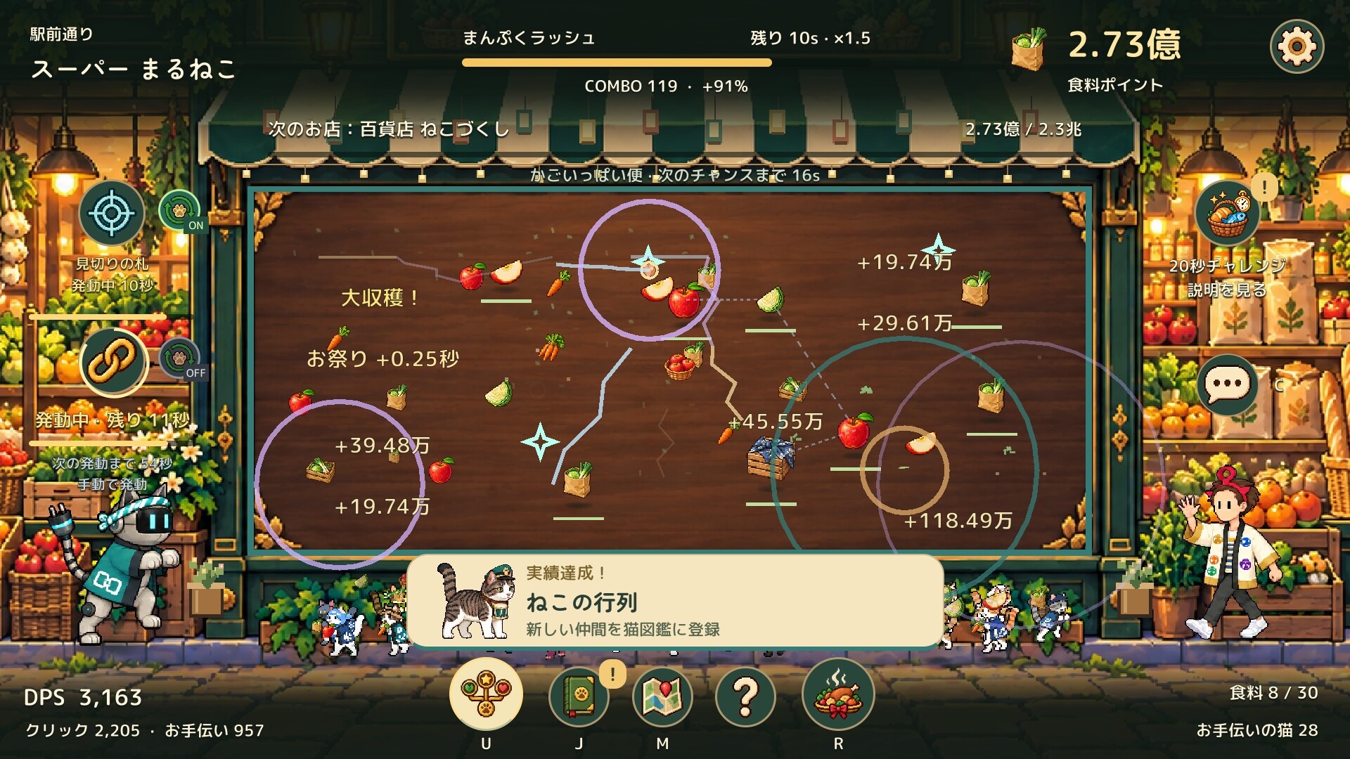 Happy Cats Market screenshot 3