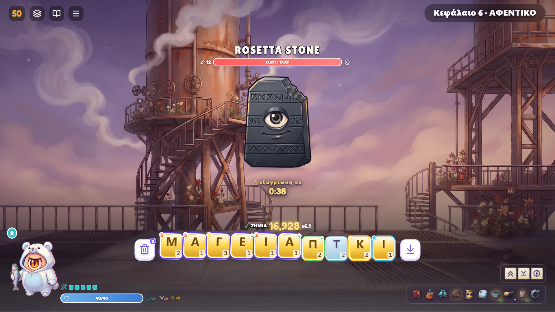 Runecast screenshot 3