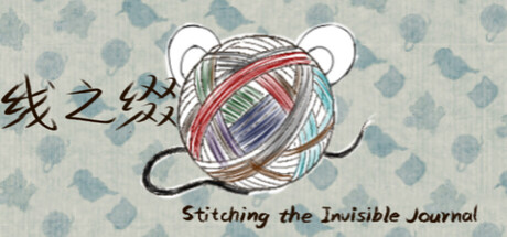 Cover art from 线之缀 Stitching the Invisible Journal