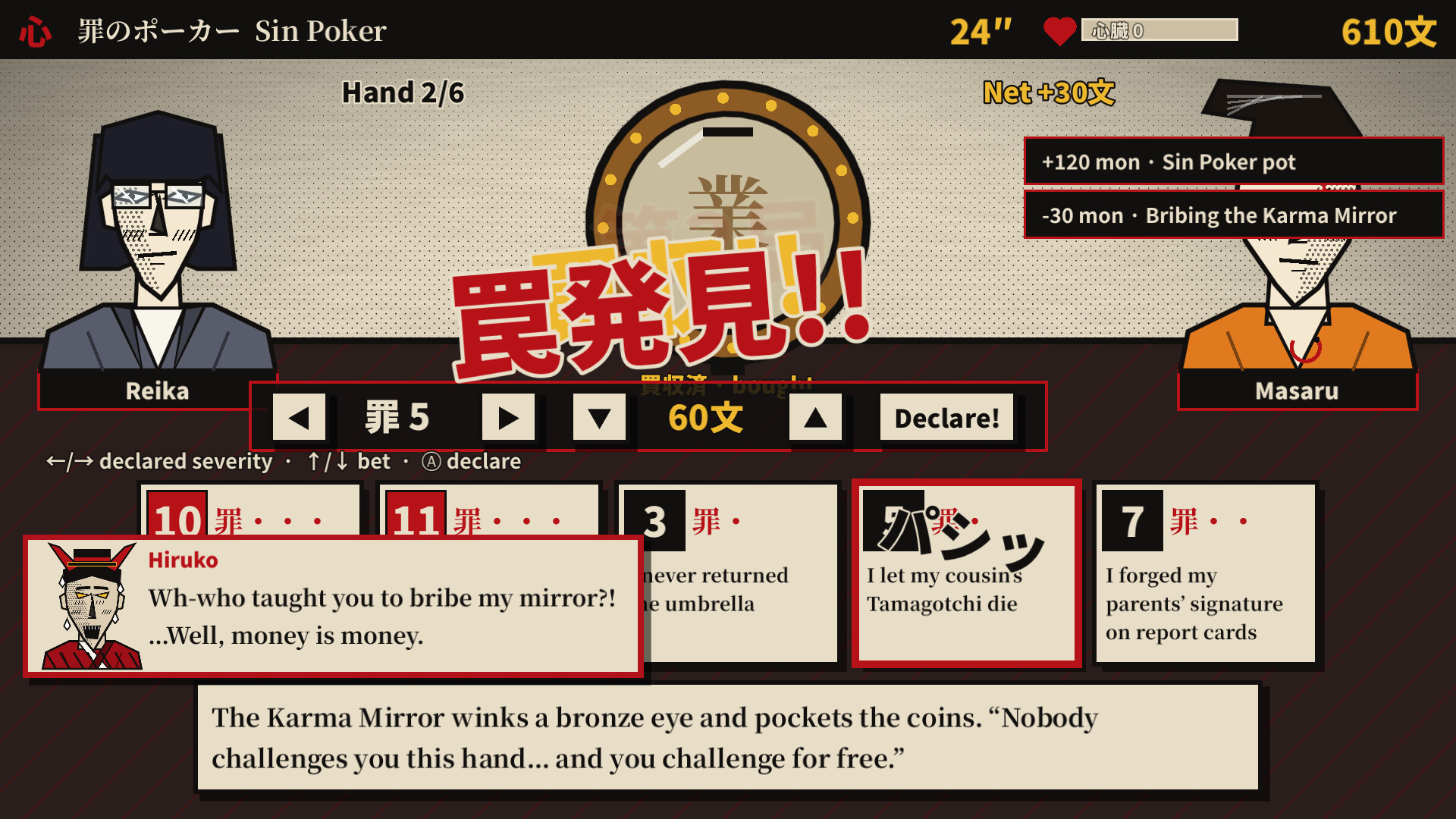 JIGOKU YUGI: Only The Last Gambler Standing Returns to Life screenshot 4