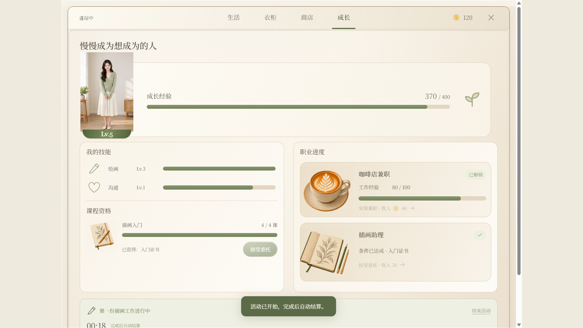 Nook : The World’s First Real-Time, Real-Human Confidant screenshot 2