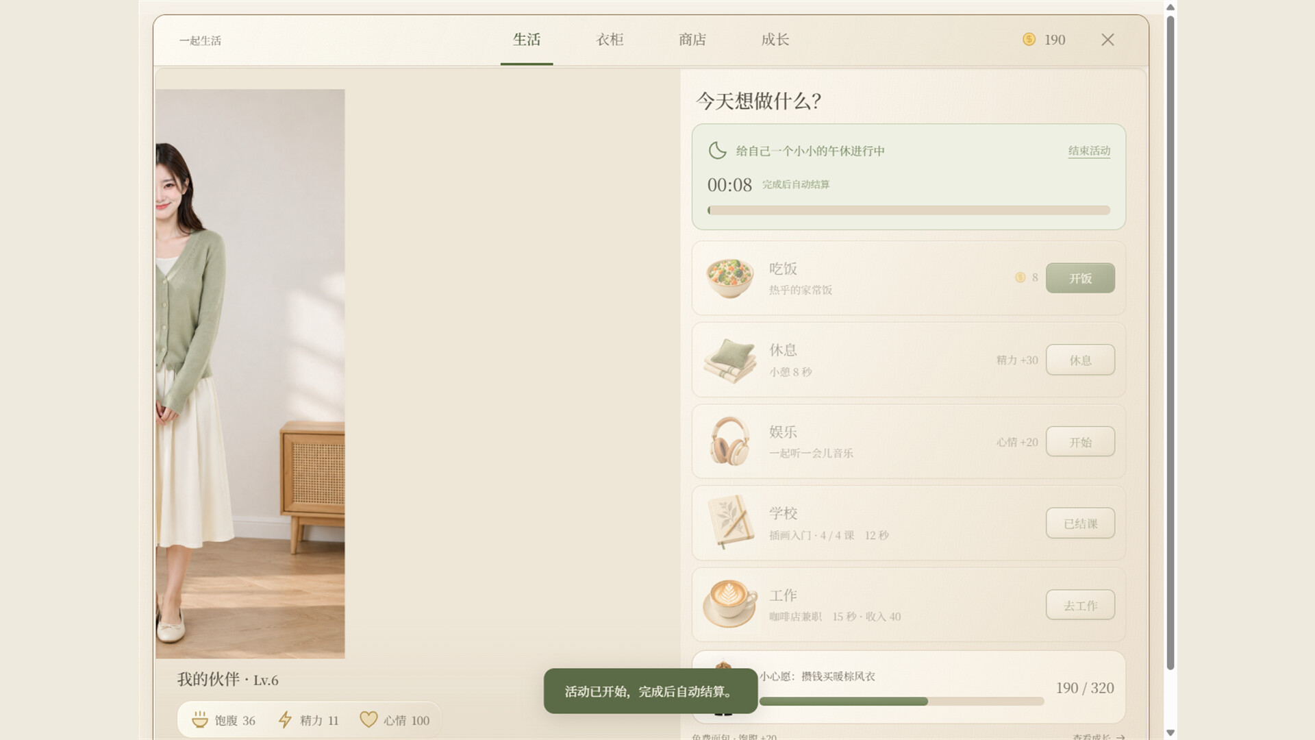 Nook : The World’s First Real-Time, Real-Human Confidant screenshot 1