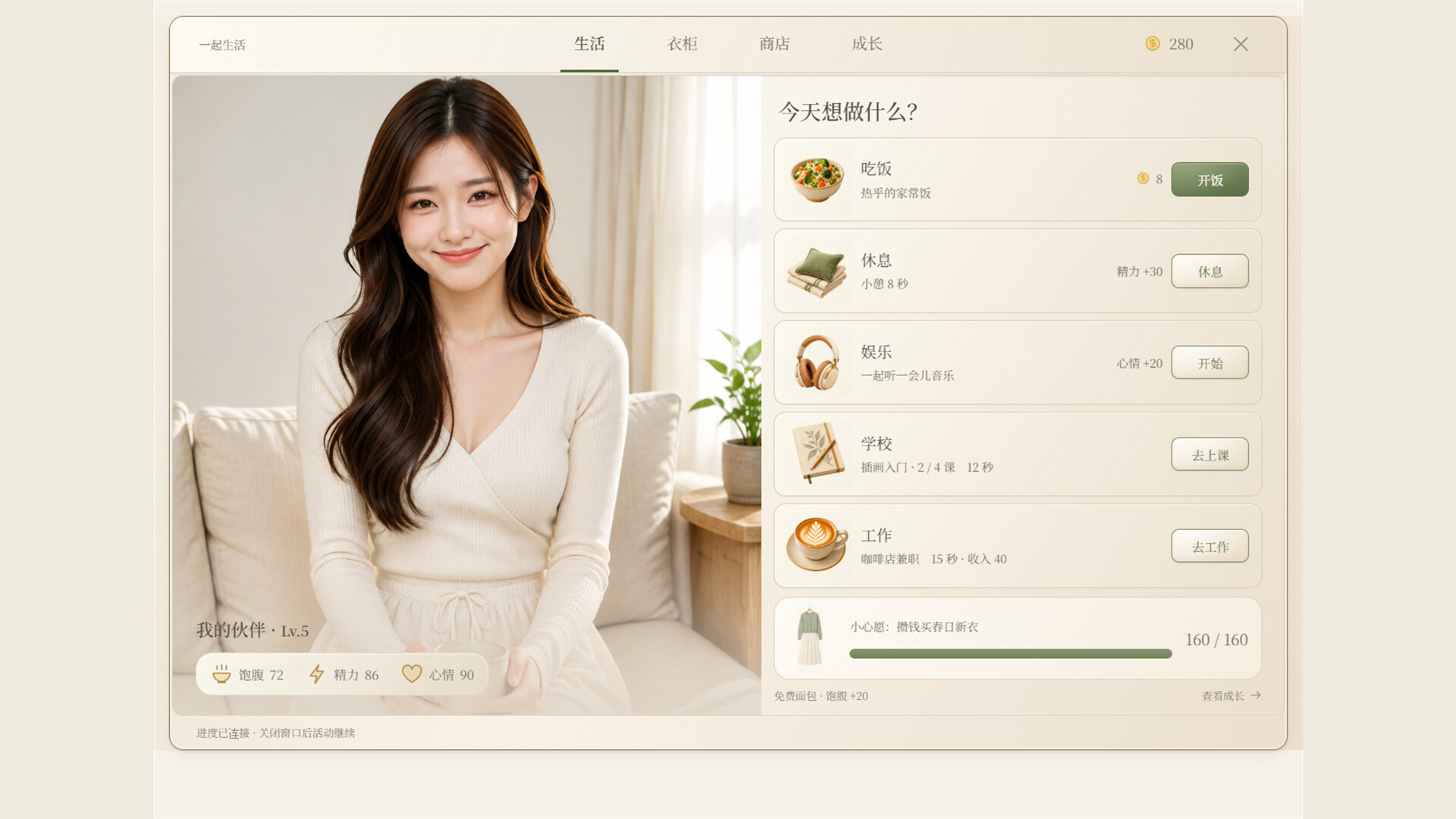 Nook : The World’s First Real-Time, Real-Human Confidant screenshot 5