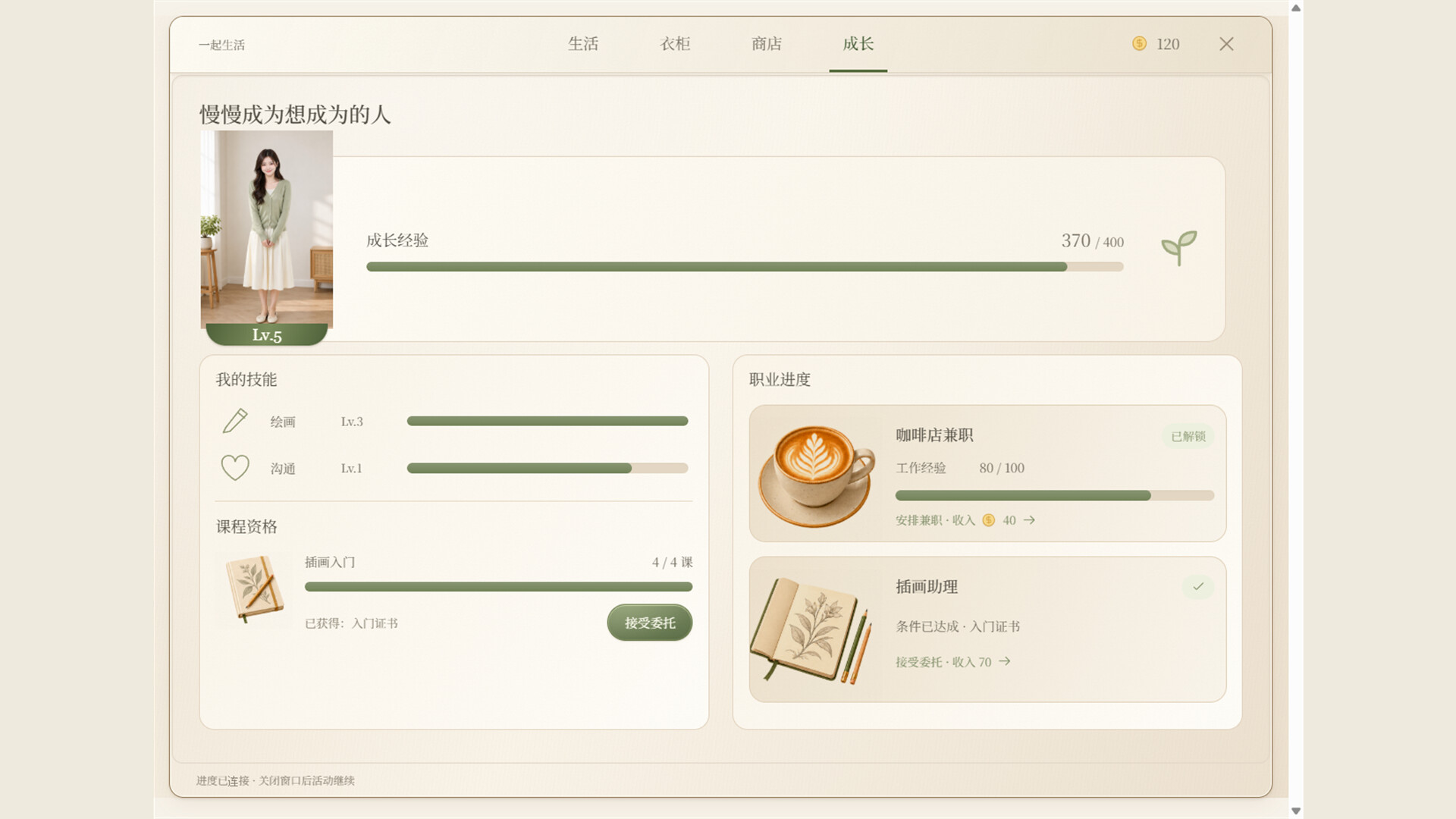 Nook : The World’s First Real-Time, Real-Human Confidant screenshot 3