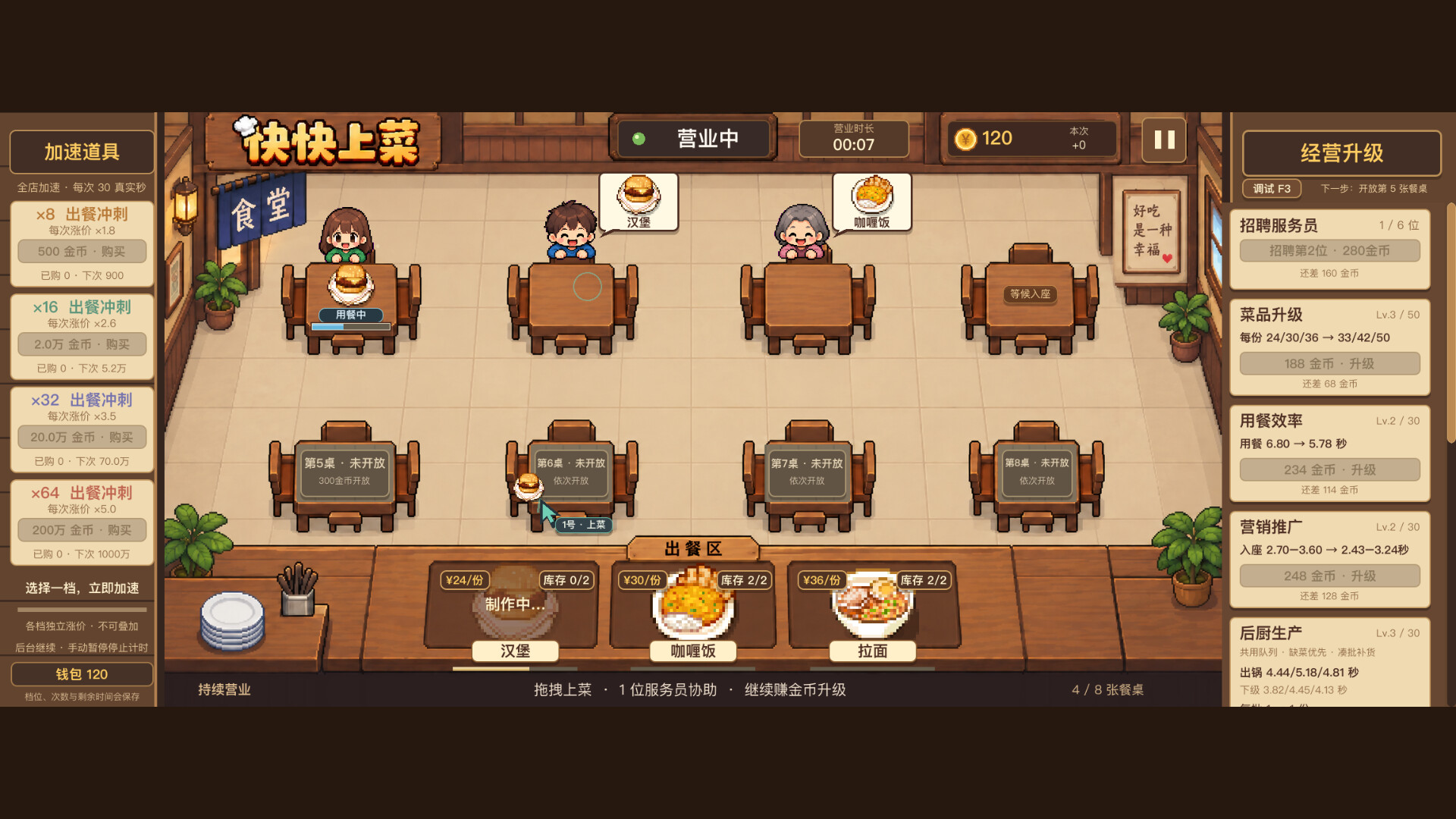 Quick Quick Serve! screenshot 3