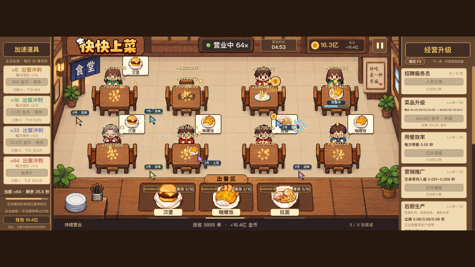 Quick Quick Serve! trailer