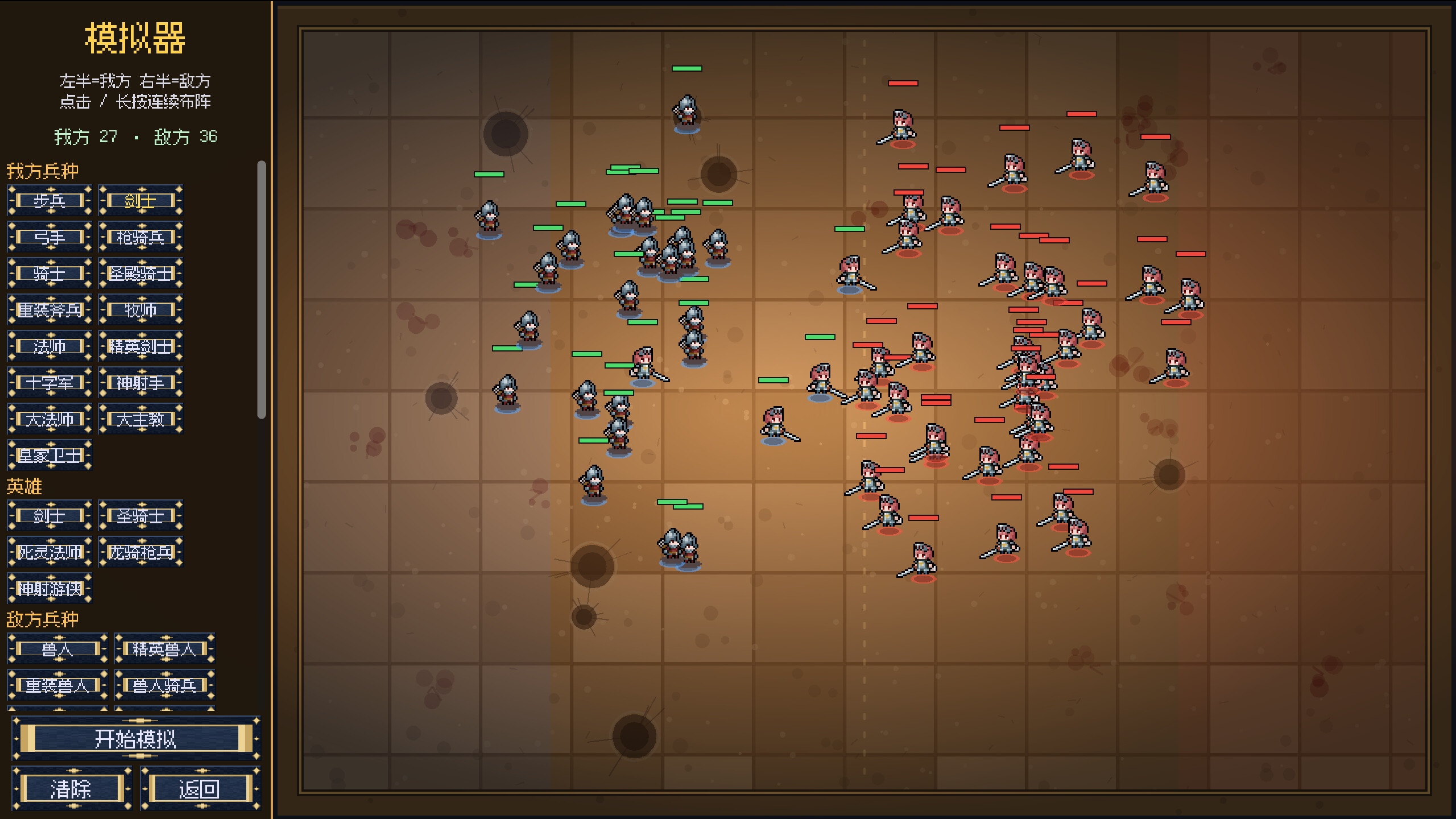 Endless Legion screenshot 3