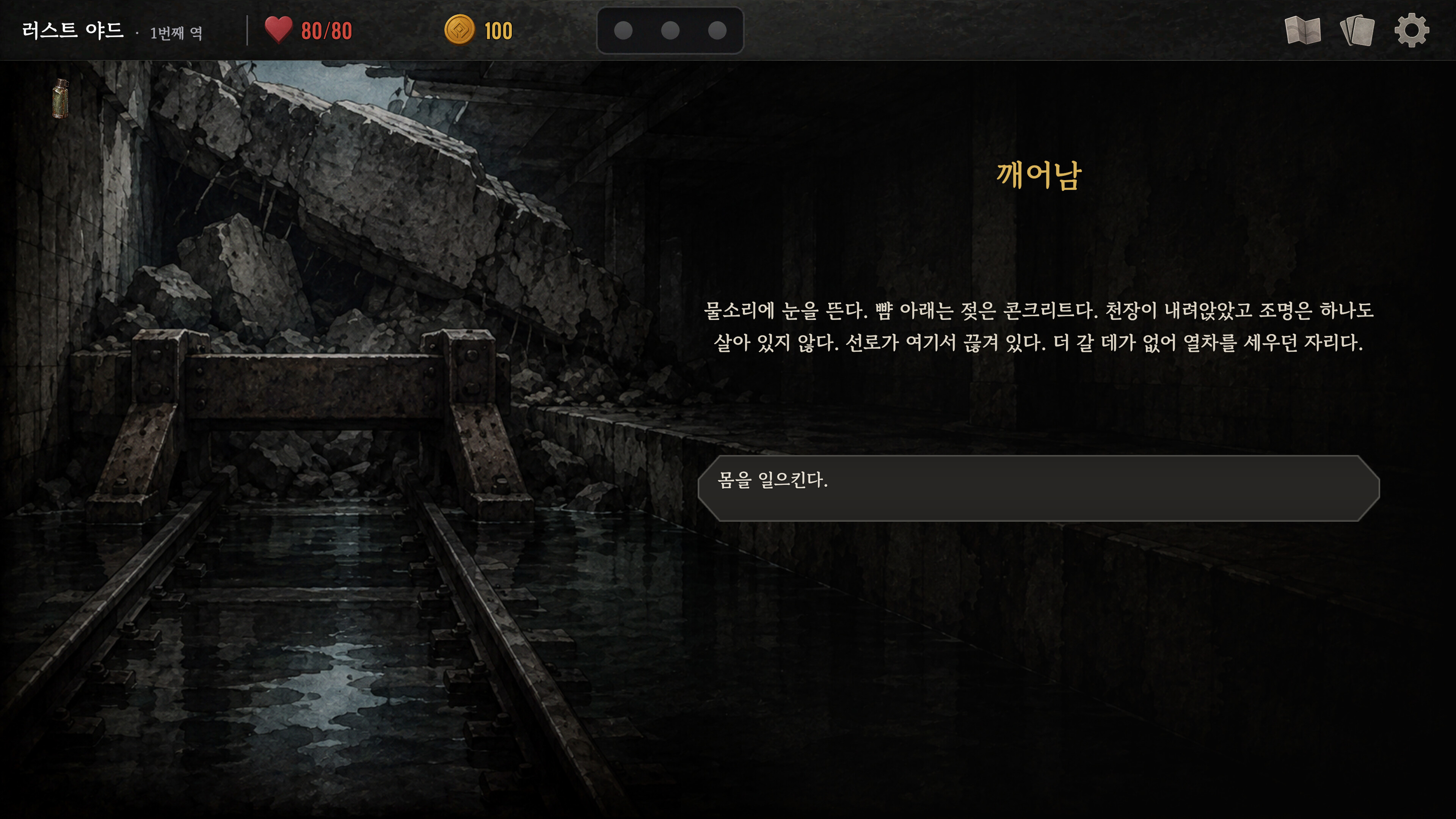 Oblivion Line screenshot 2