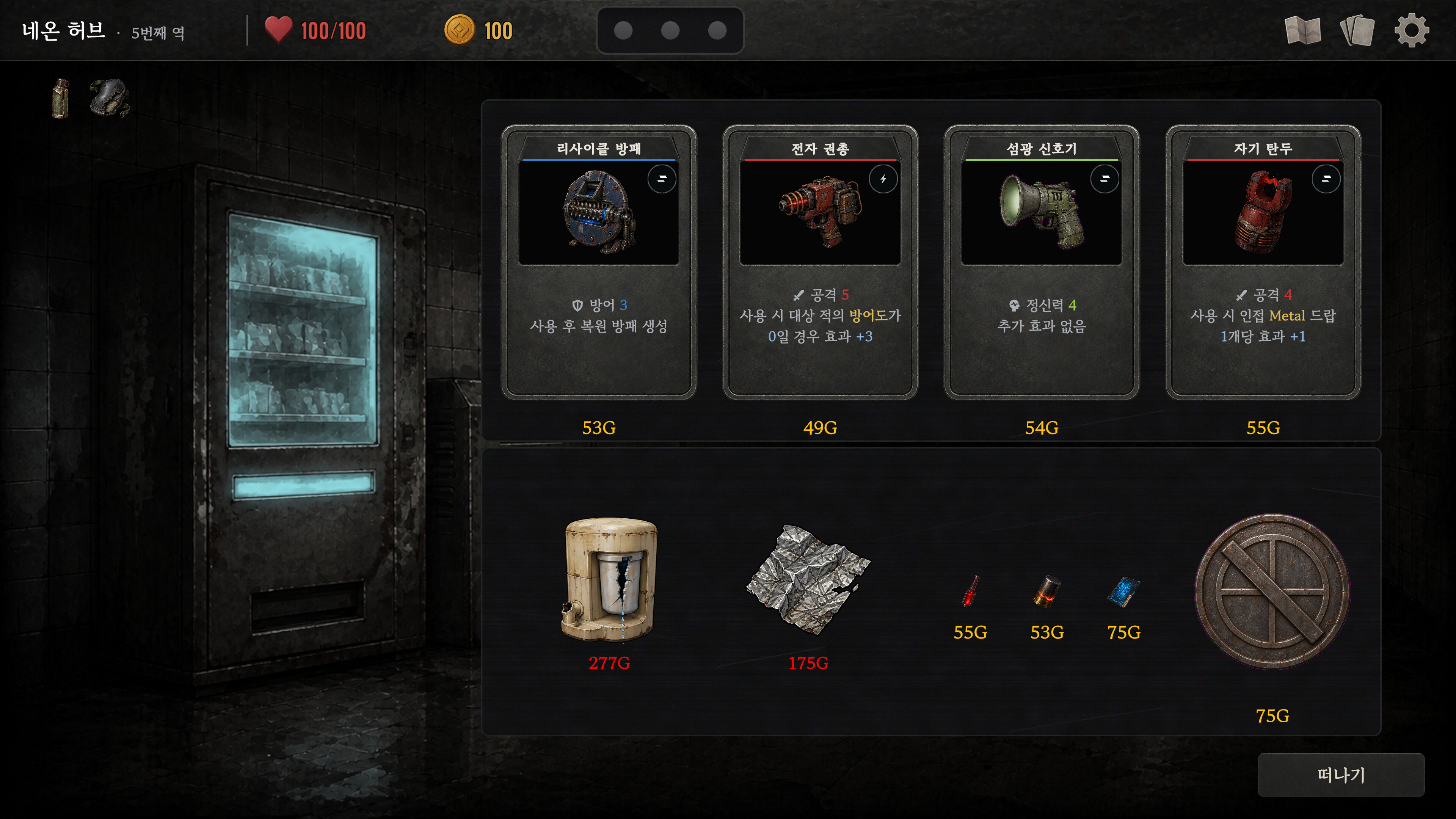 Oblivion Line screenshot 4