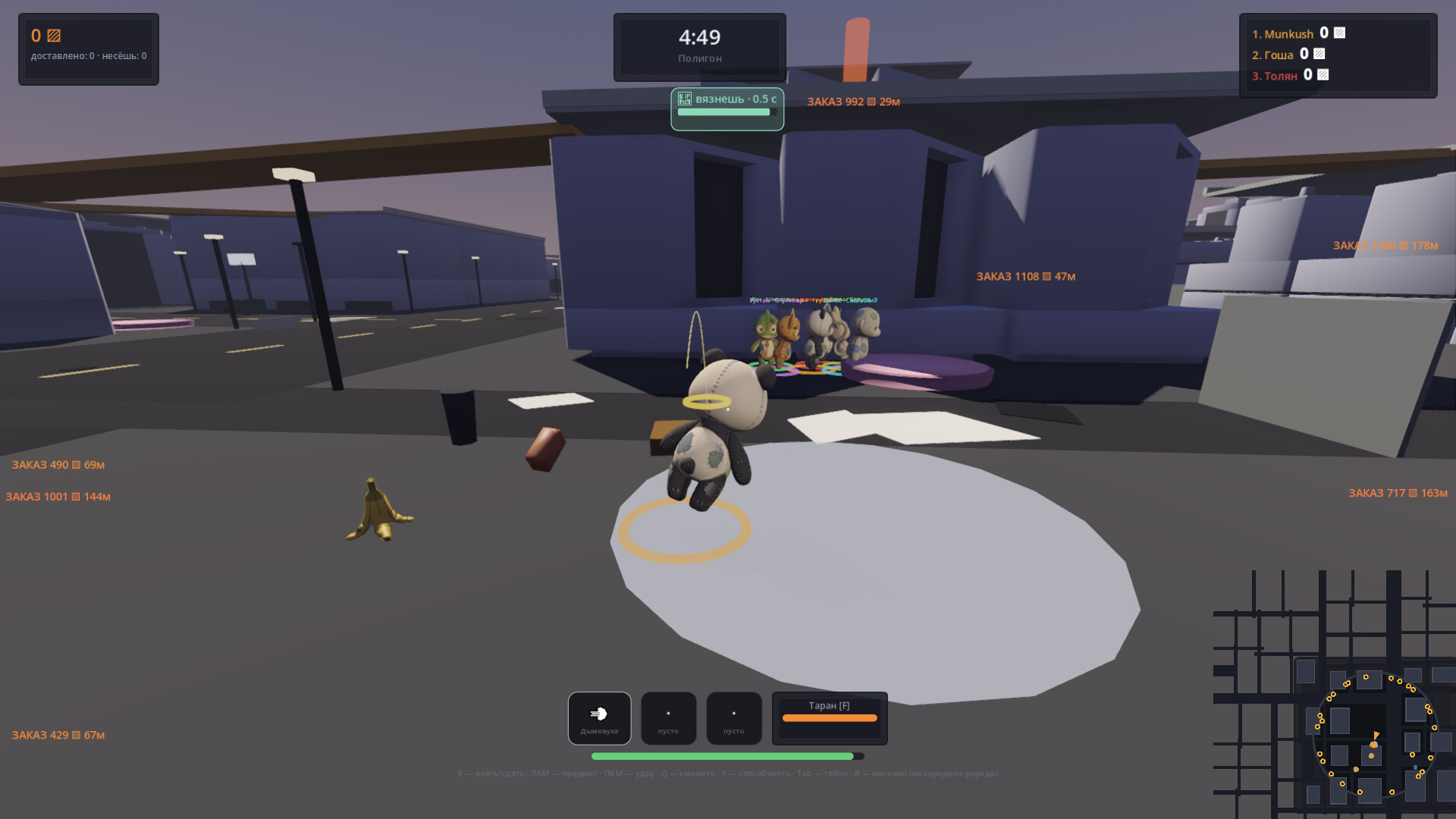 Courier Chaos screenshot 2