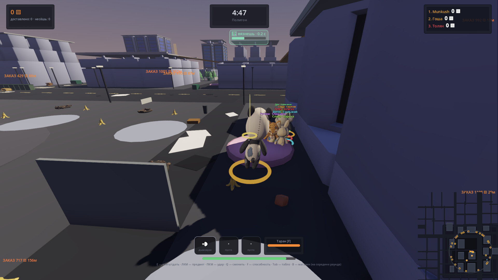 Courier Chaos screenshot 1
