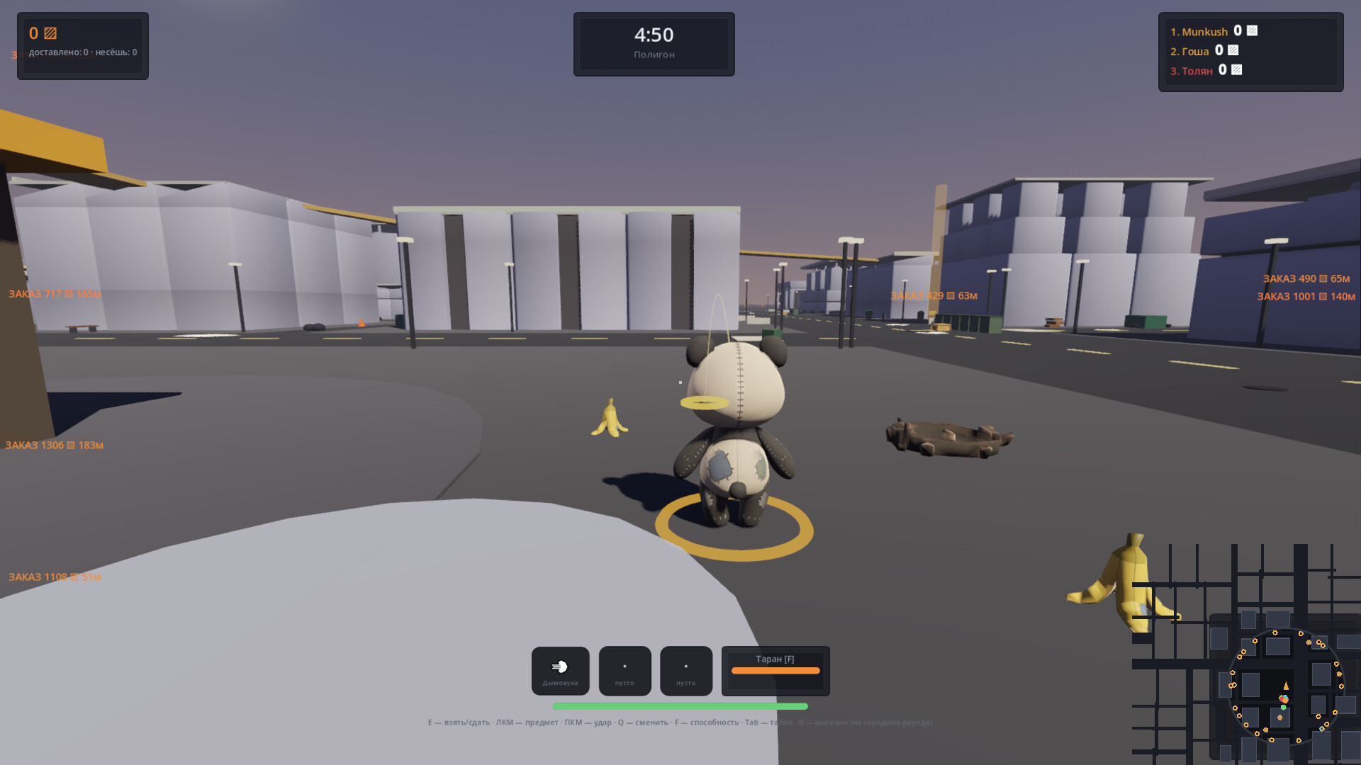Courier Chaos screenshot 3
