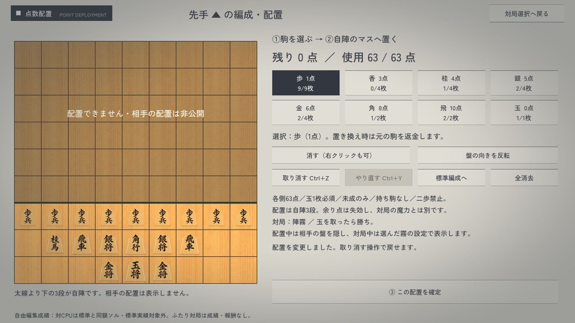 Shogi: Magic & Mischief screenshot 4