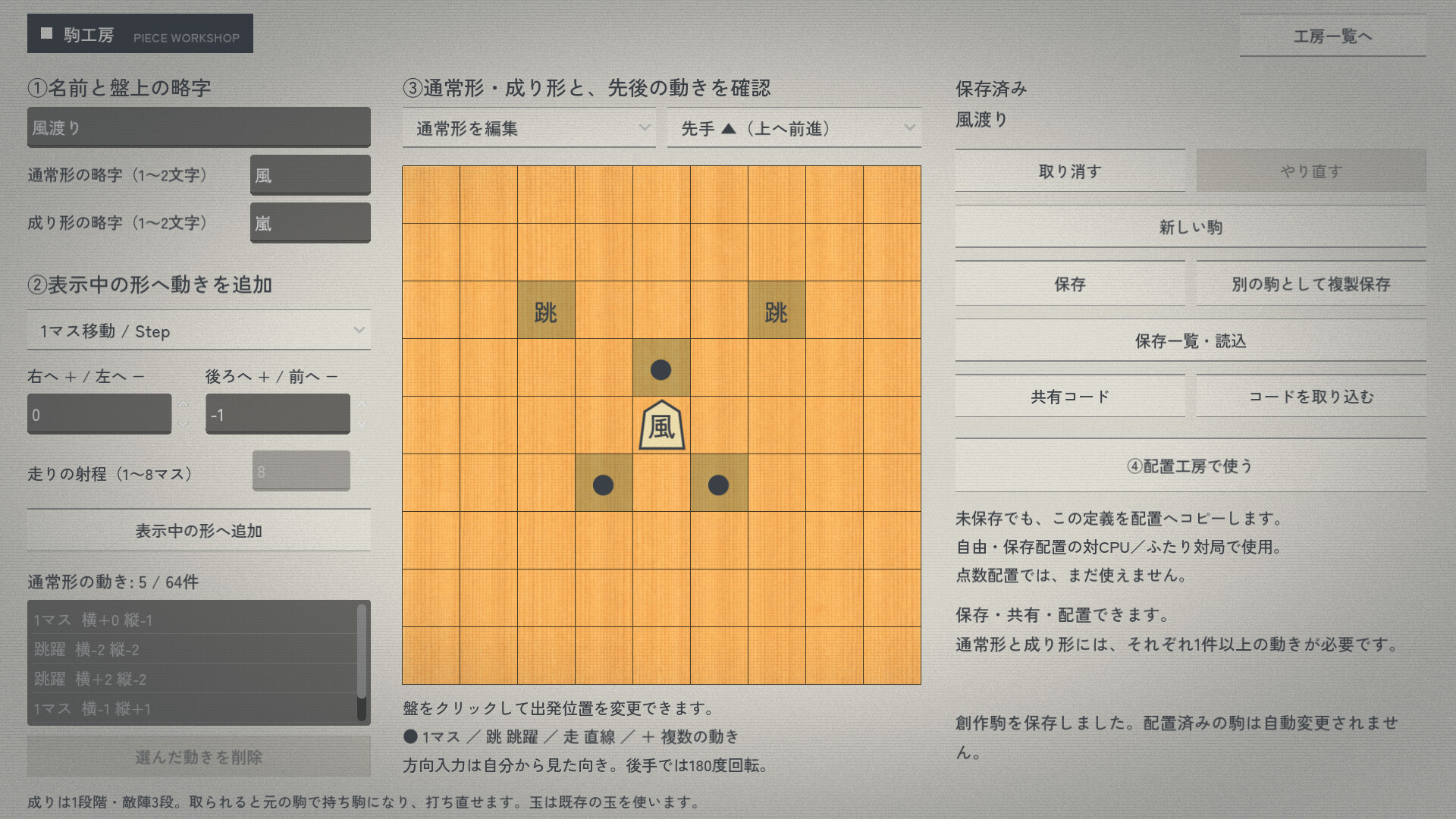 Shogi: Magic & Mischief screenshot 5