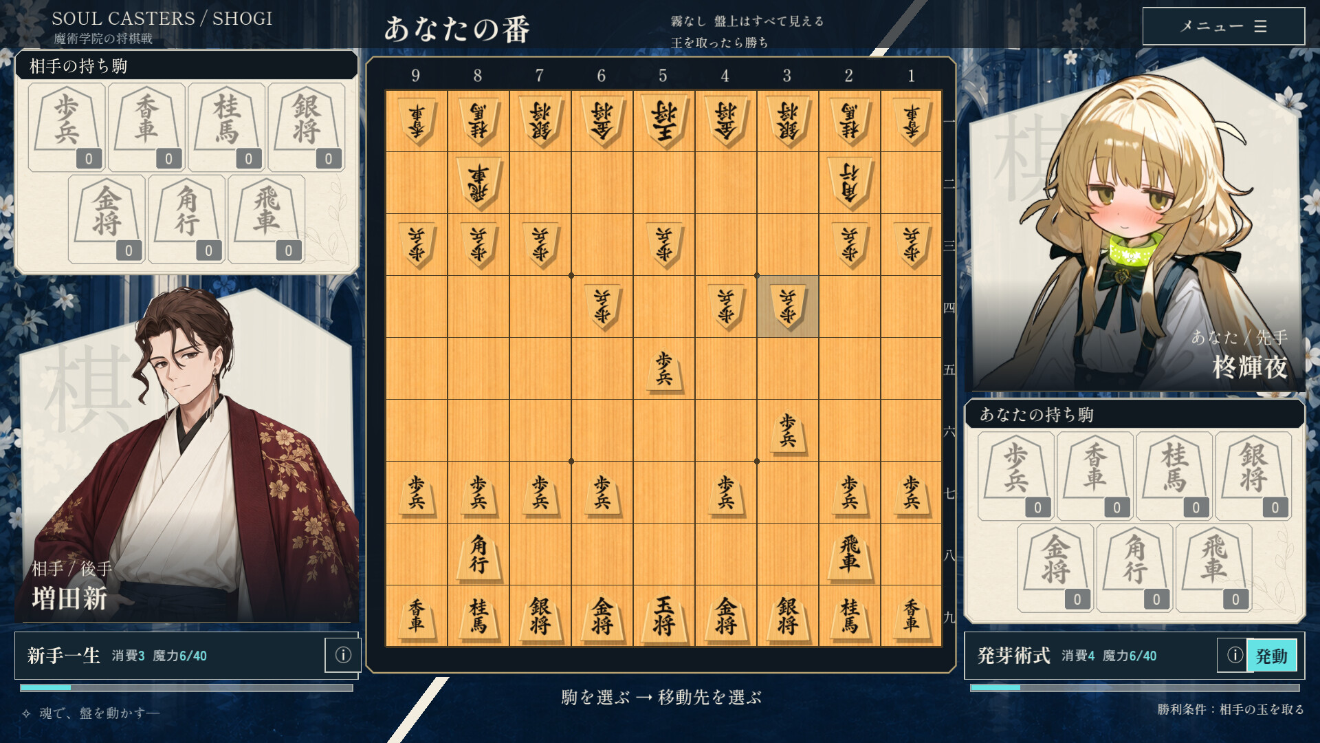 Shogi: Magic & Mischief screenshot 3