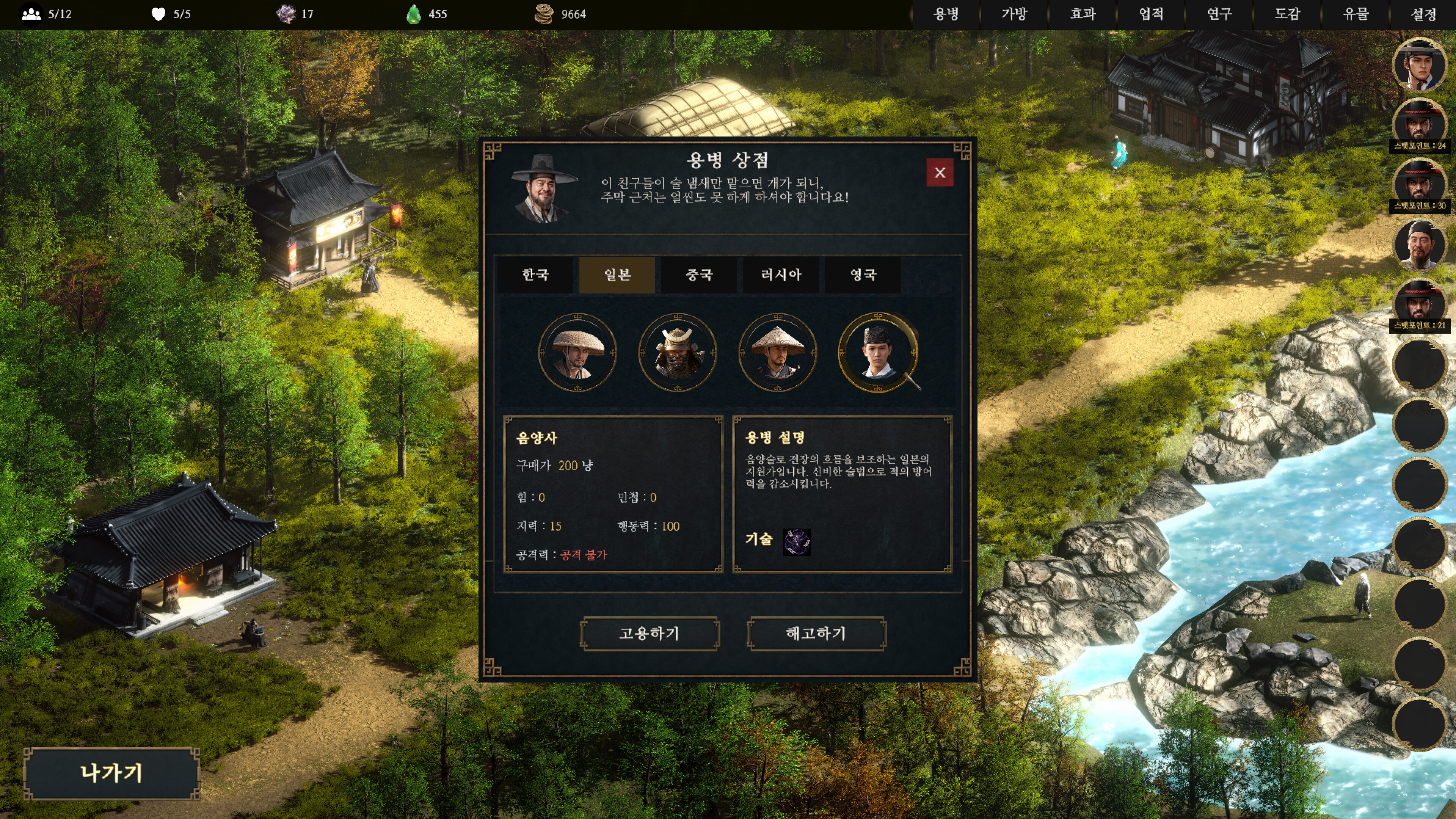 MercenaryDefense screenshot 2